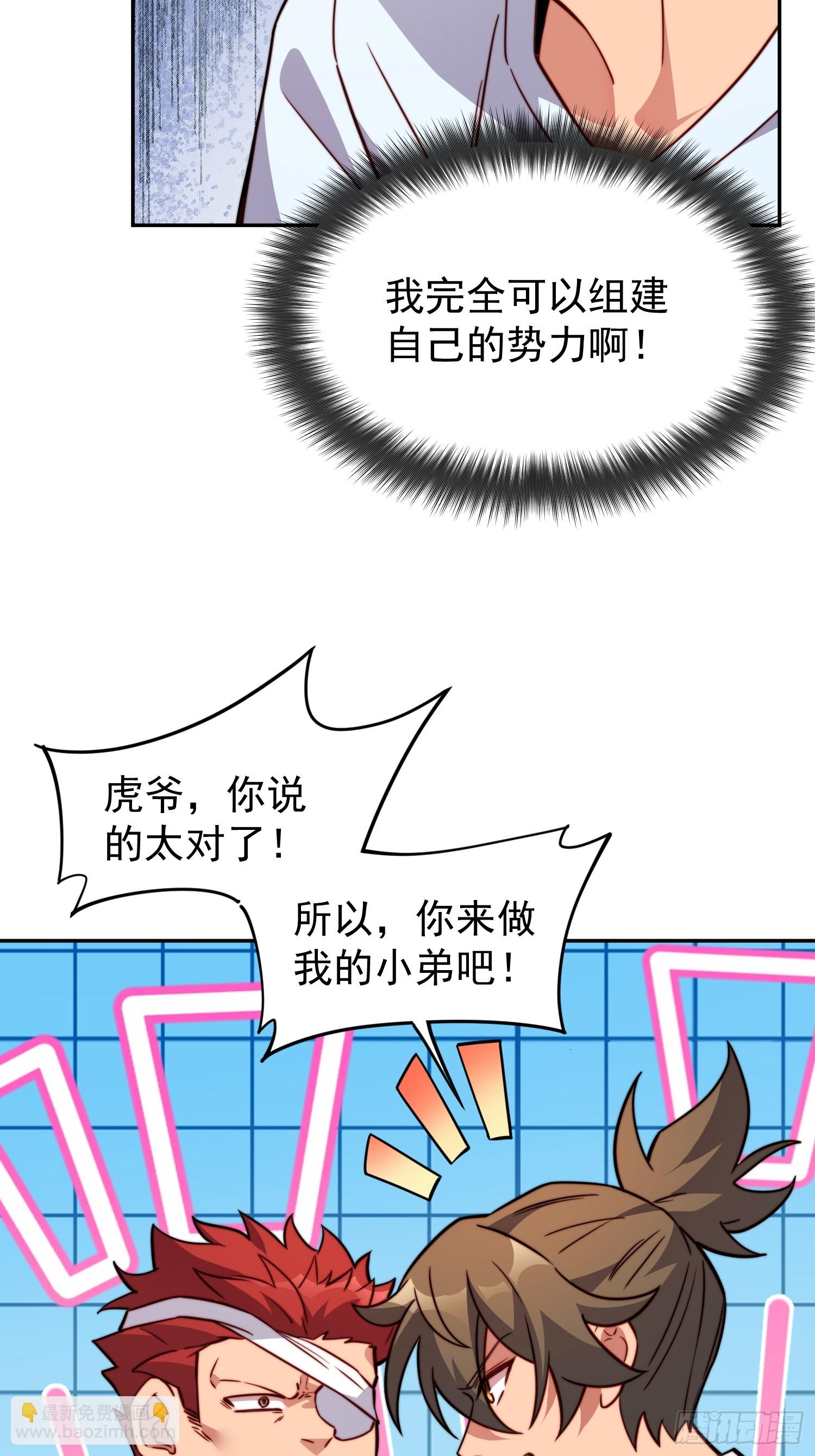 第189话 异兽调查局27