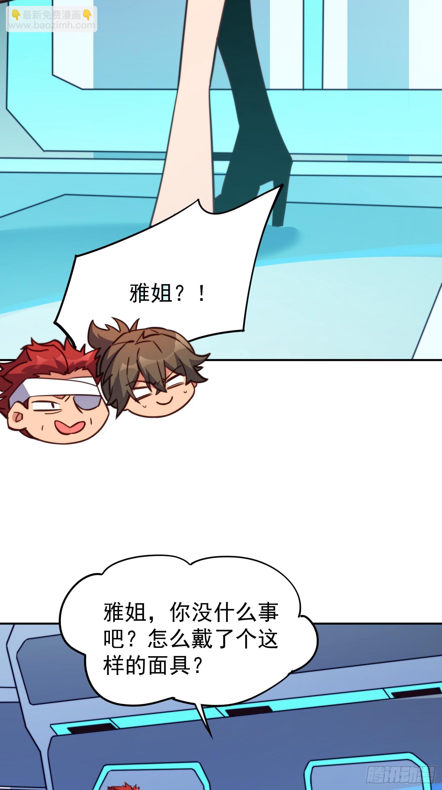 第189话 异兽调查局37