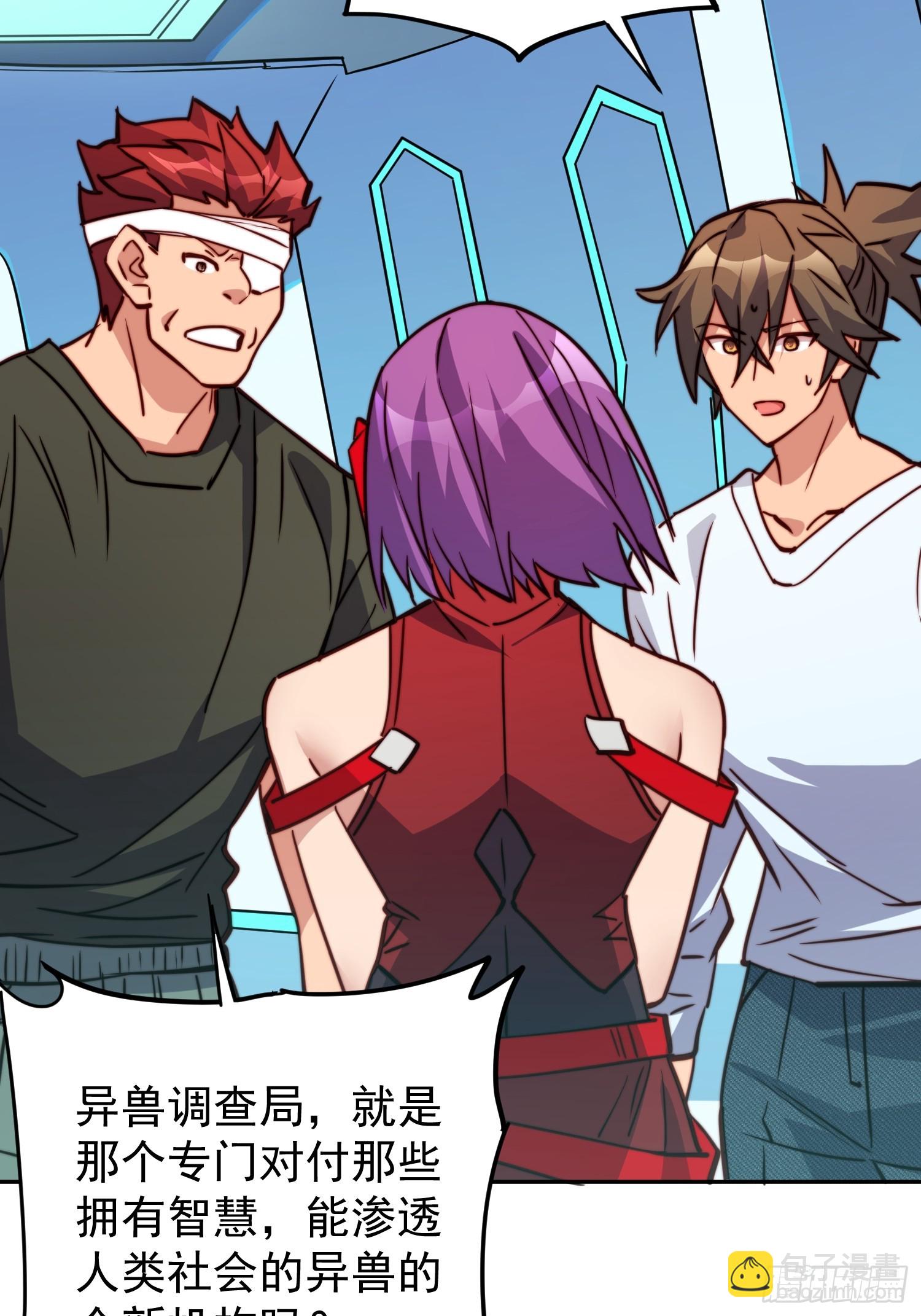 第189话 异兽调查局43