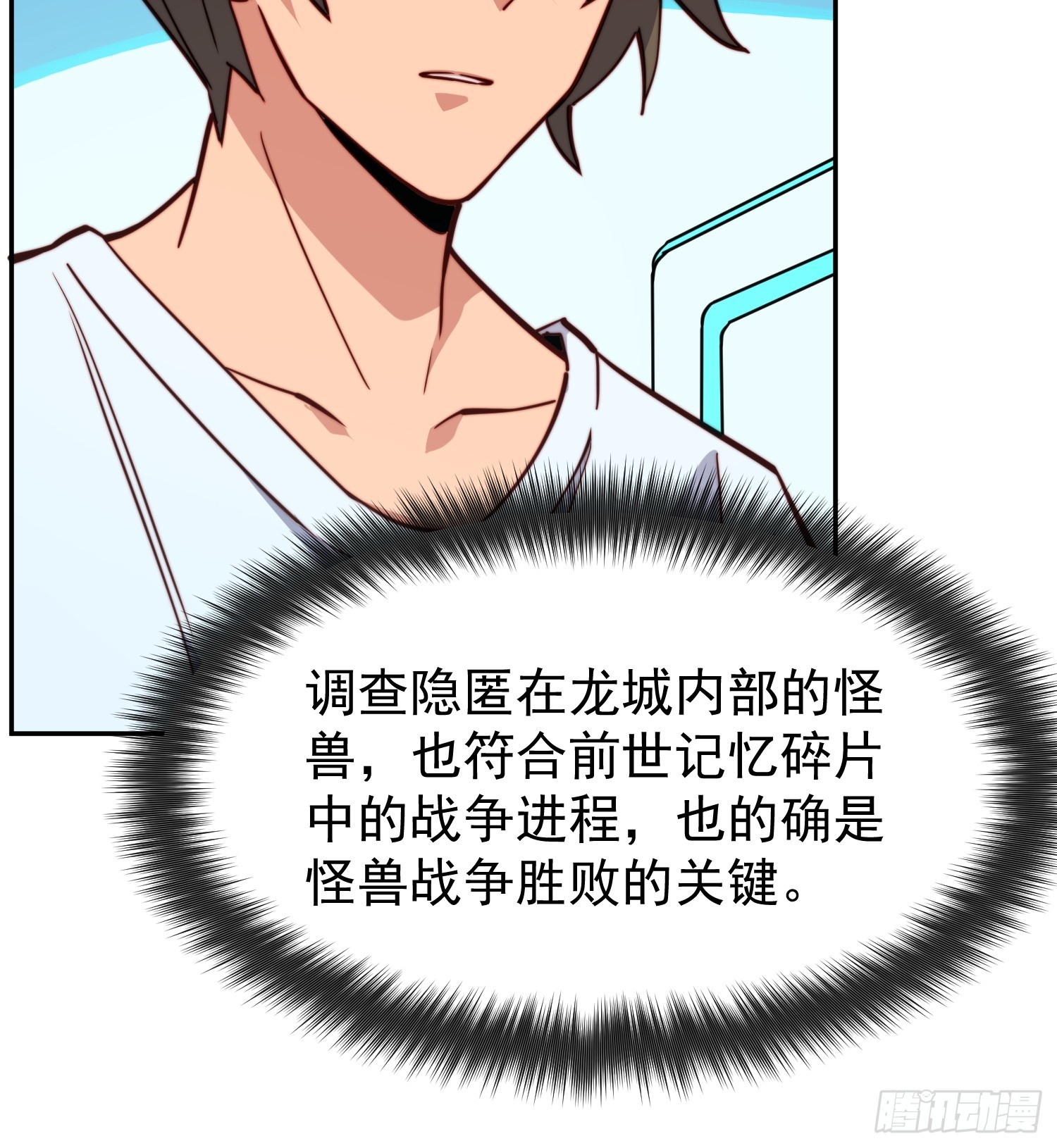 第189话 异兽调查局48