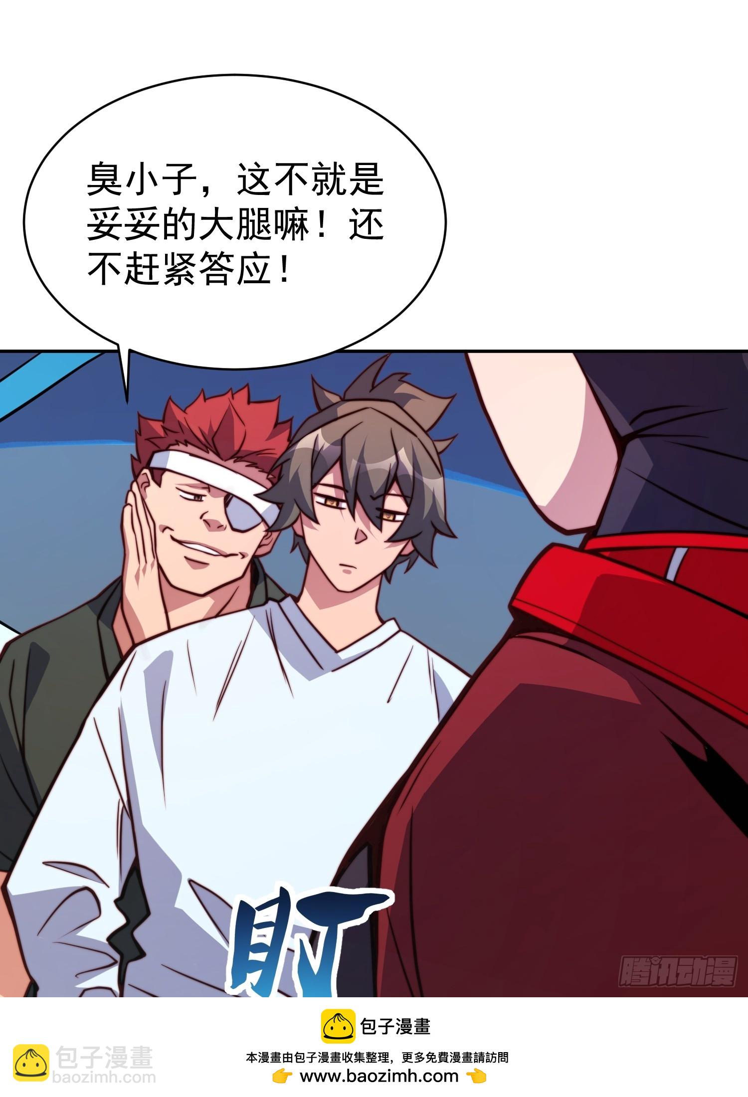 第189话 异兽调查局49