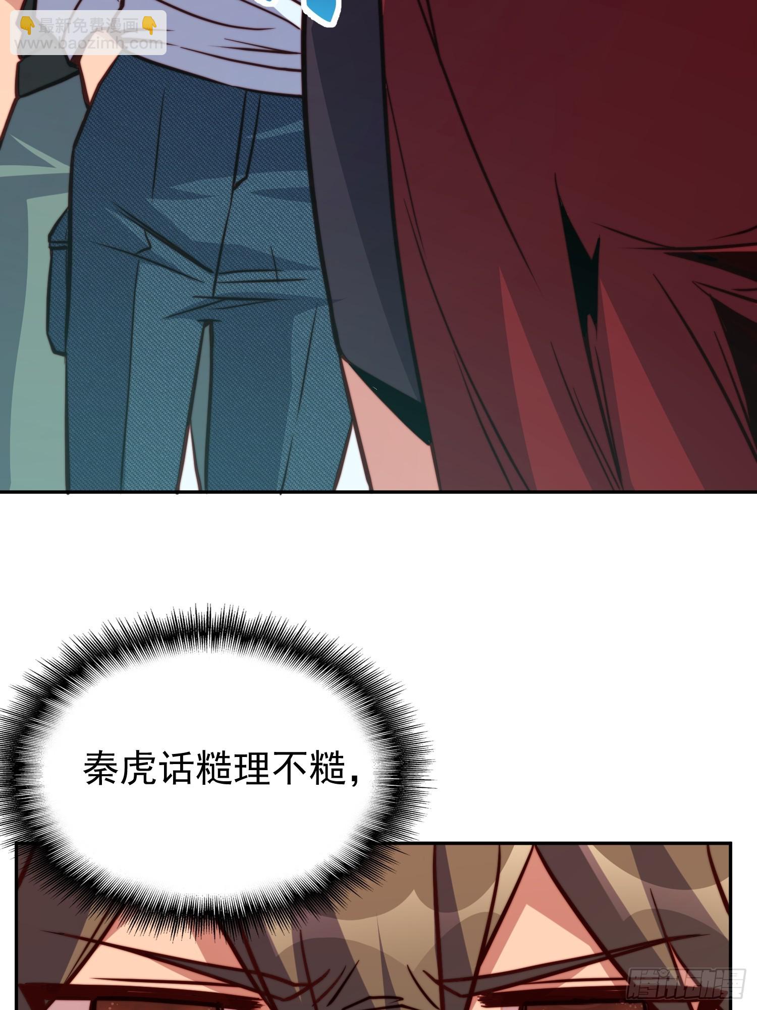 第189话 异兽调查局54