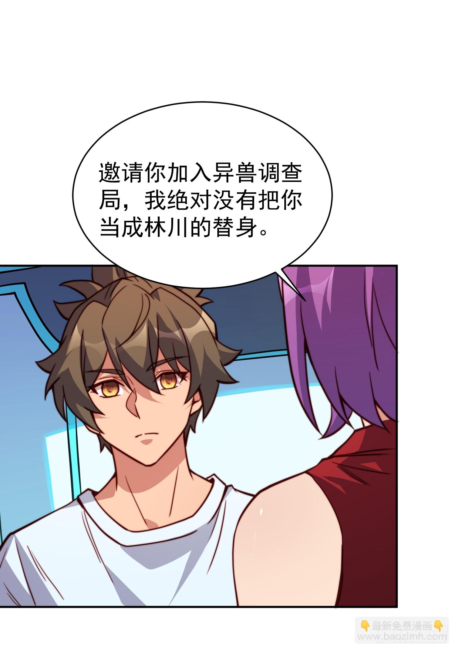 第189话 异兽调查局64