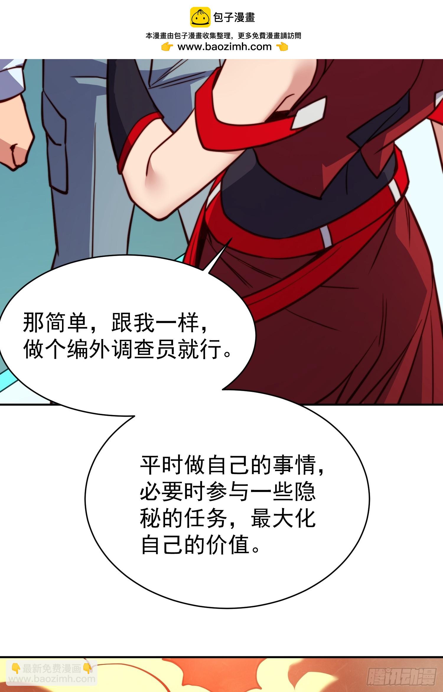 第189话 异兽调查局70