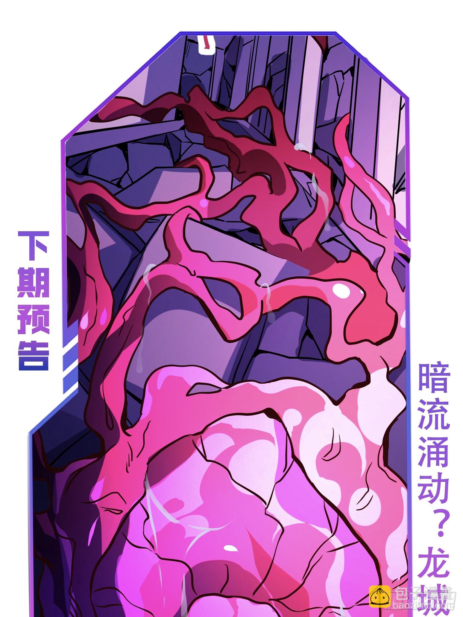 第189话 异兽调查局73