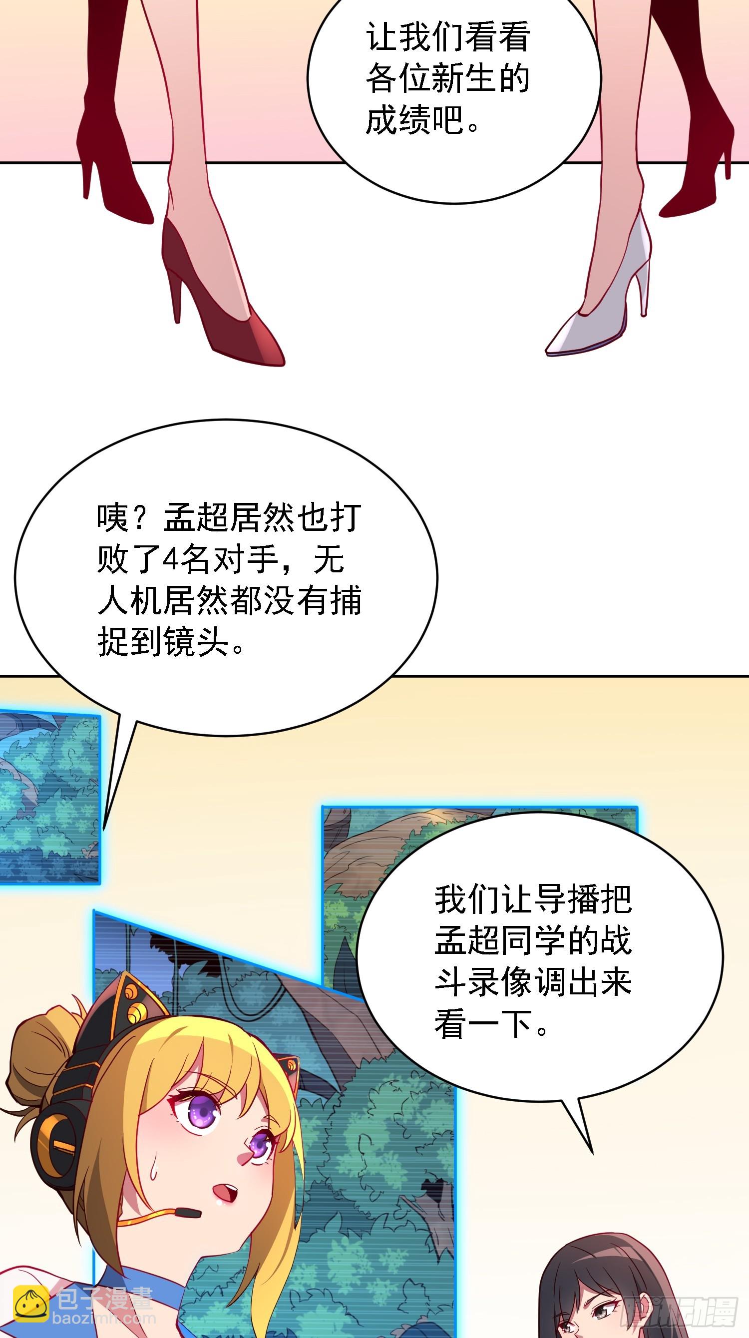 第192话 看我表演啦！22