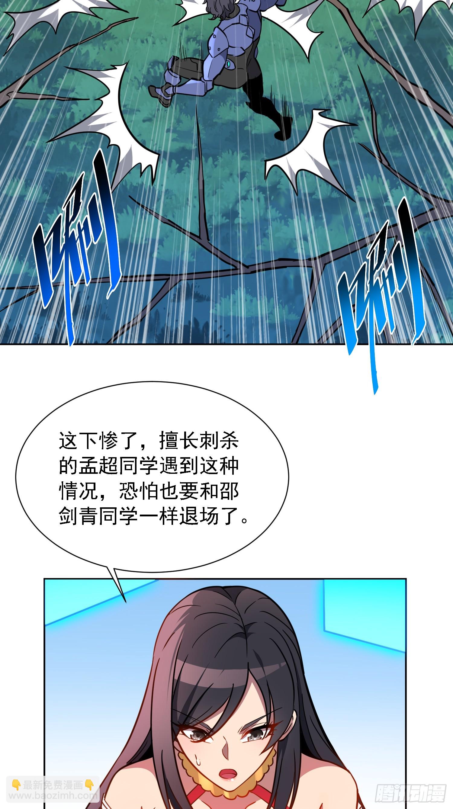 第192话 看我表演啦！30