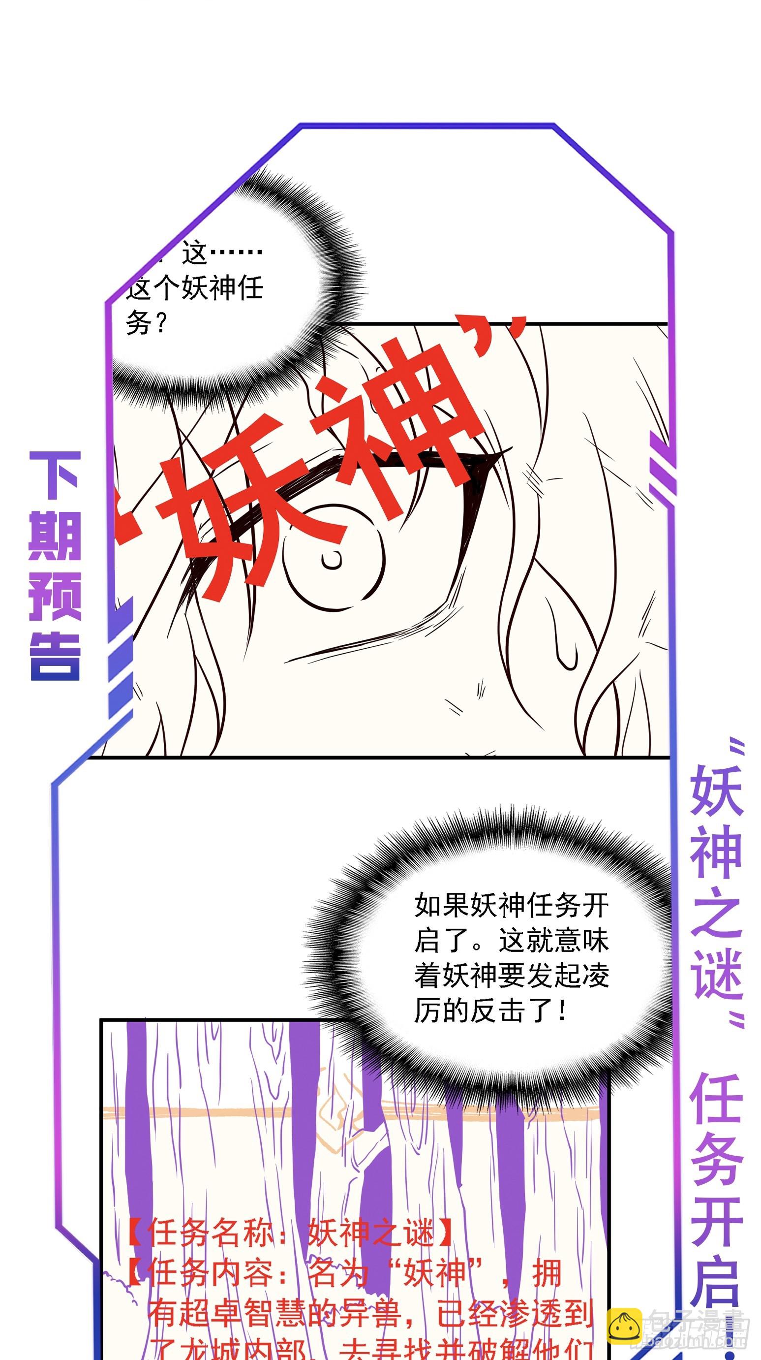 第192话 看我表演啦！44