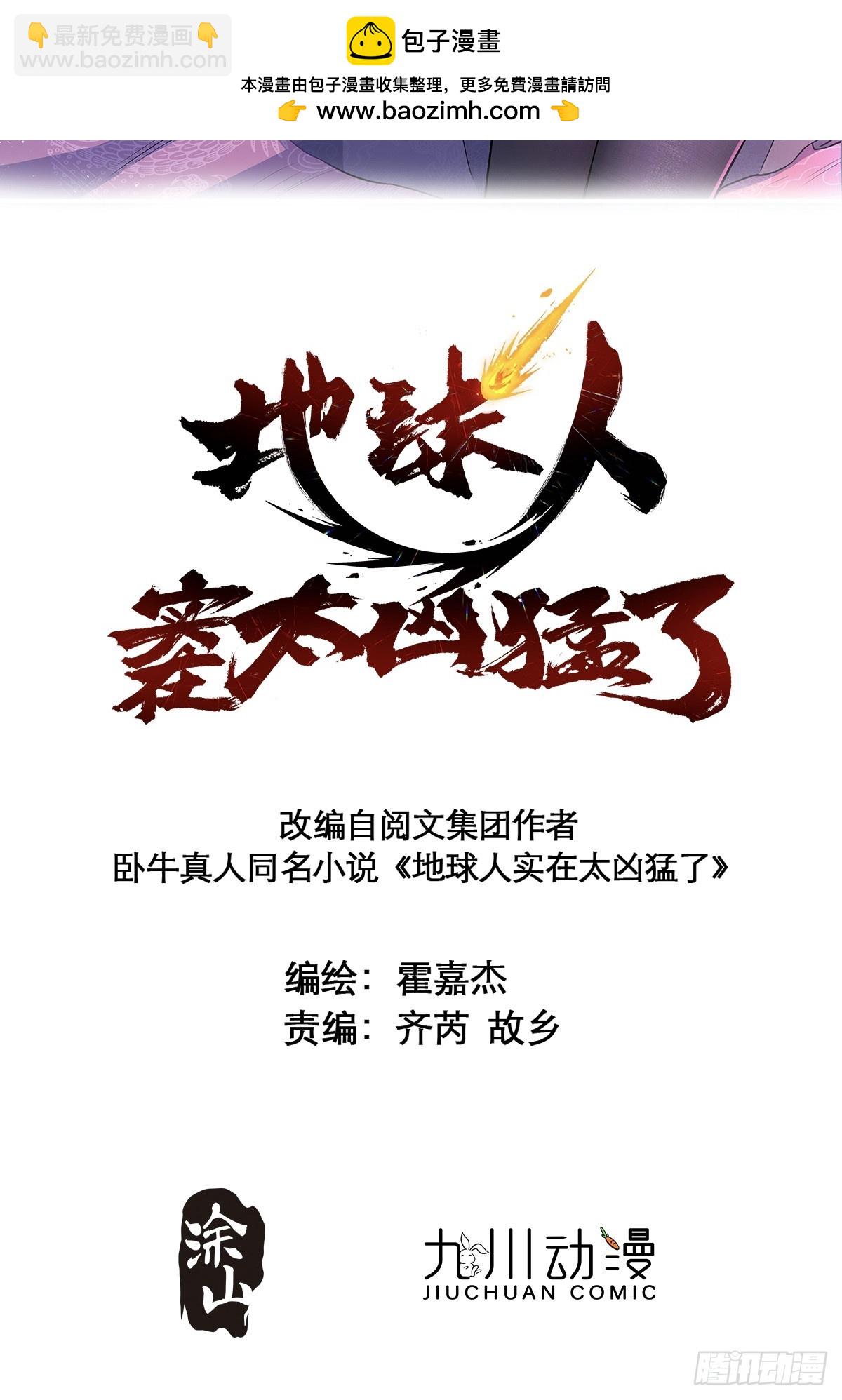 第194话 宠兽伤人1
