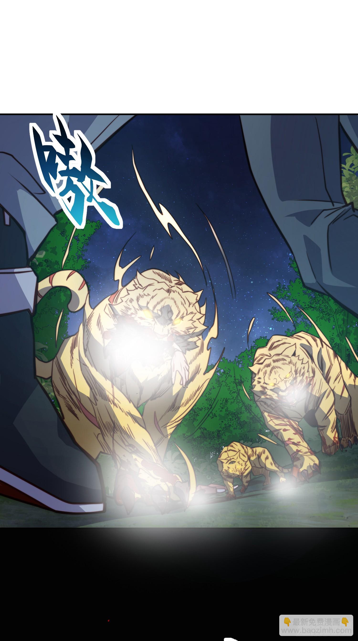 第194话 宠兽伤人10