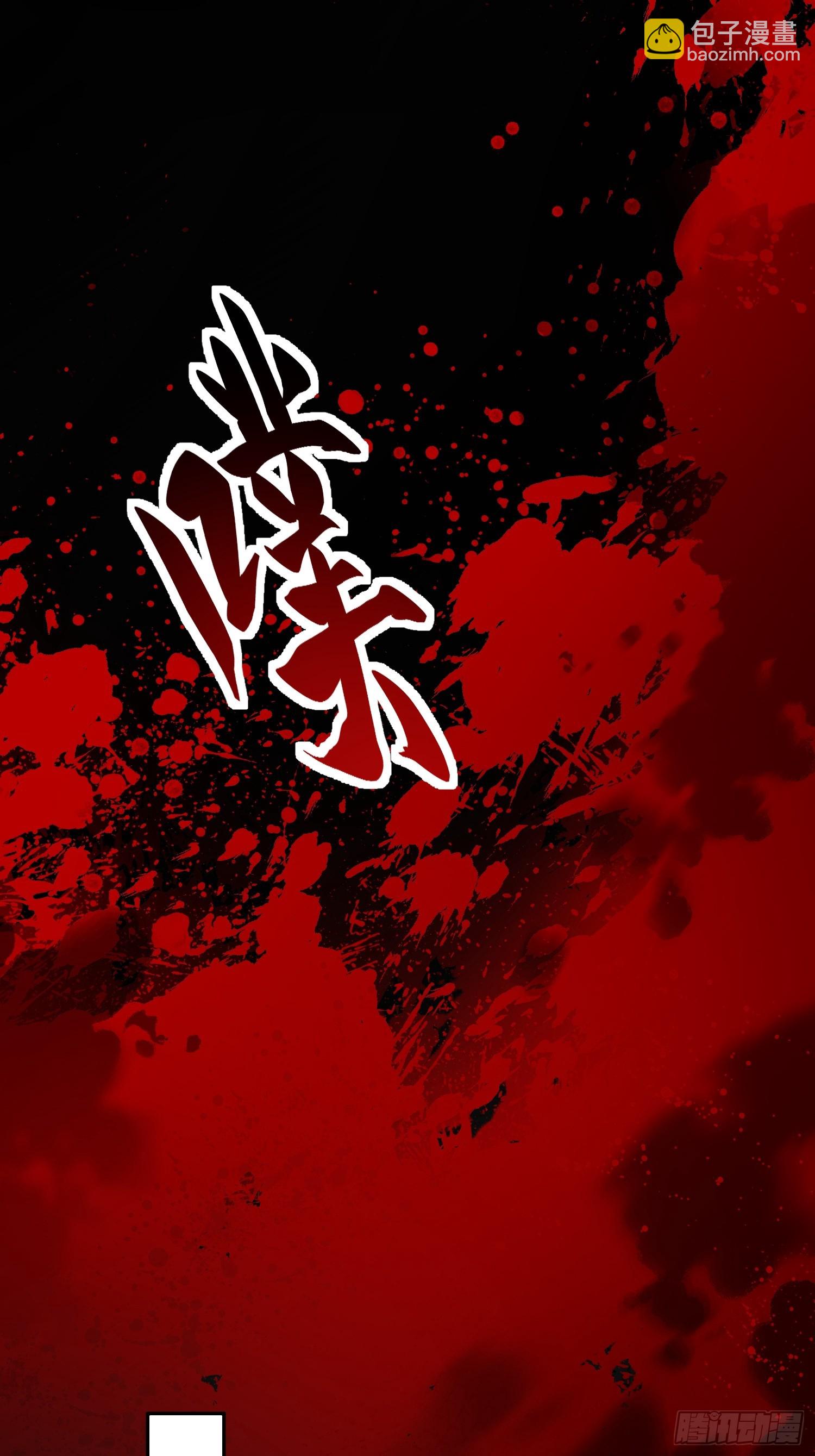 第194话 宠兽伤人12