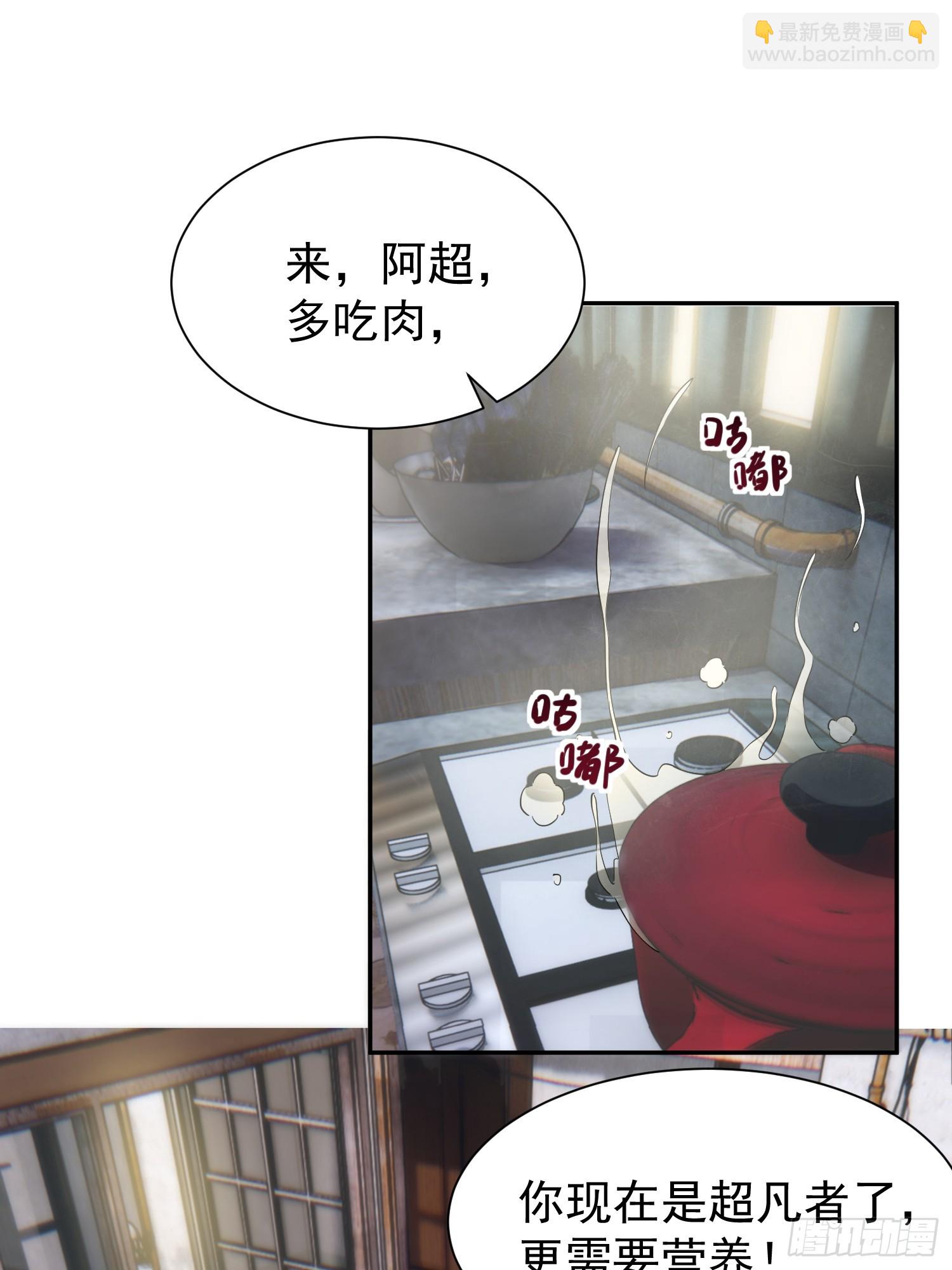 第194话 宠兽伤人14
