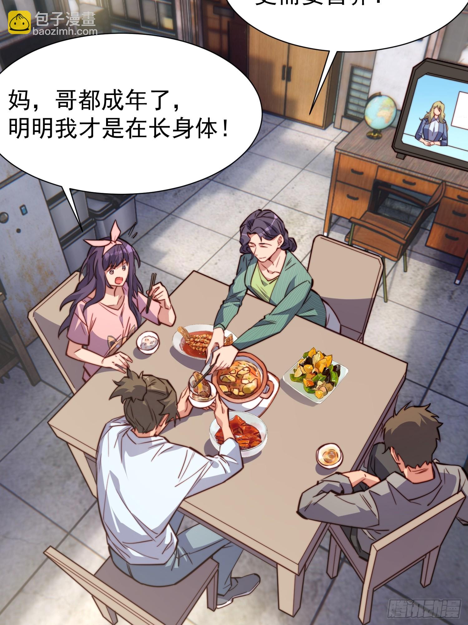 第194话 宠兽伤人15