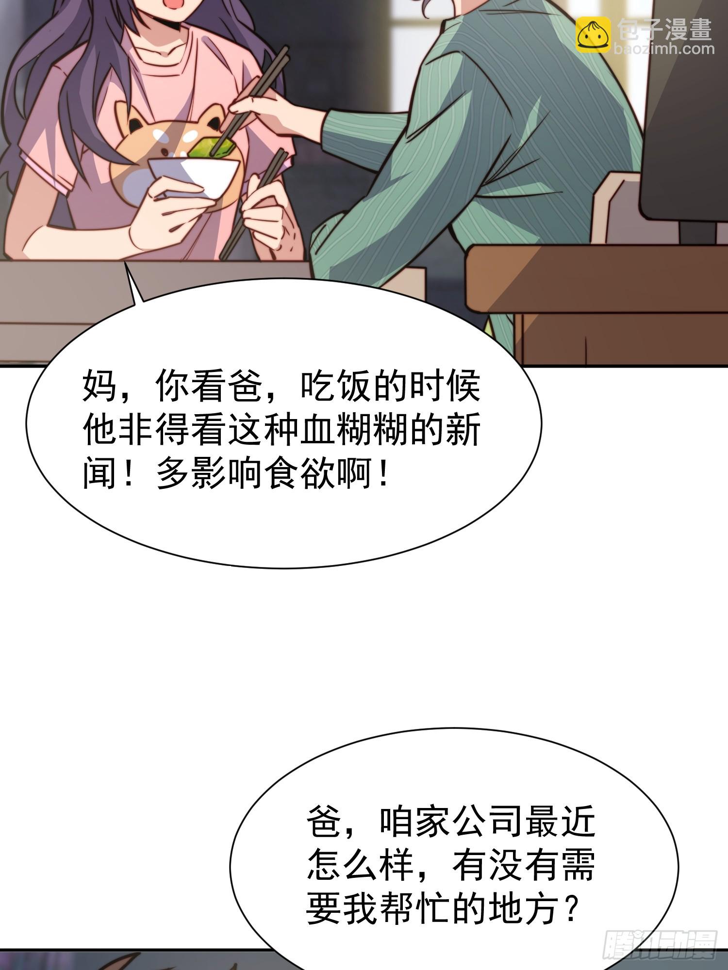 第194话 宠兽伤人17