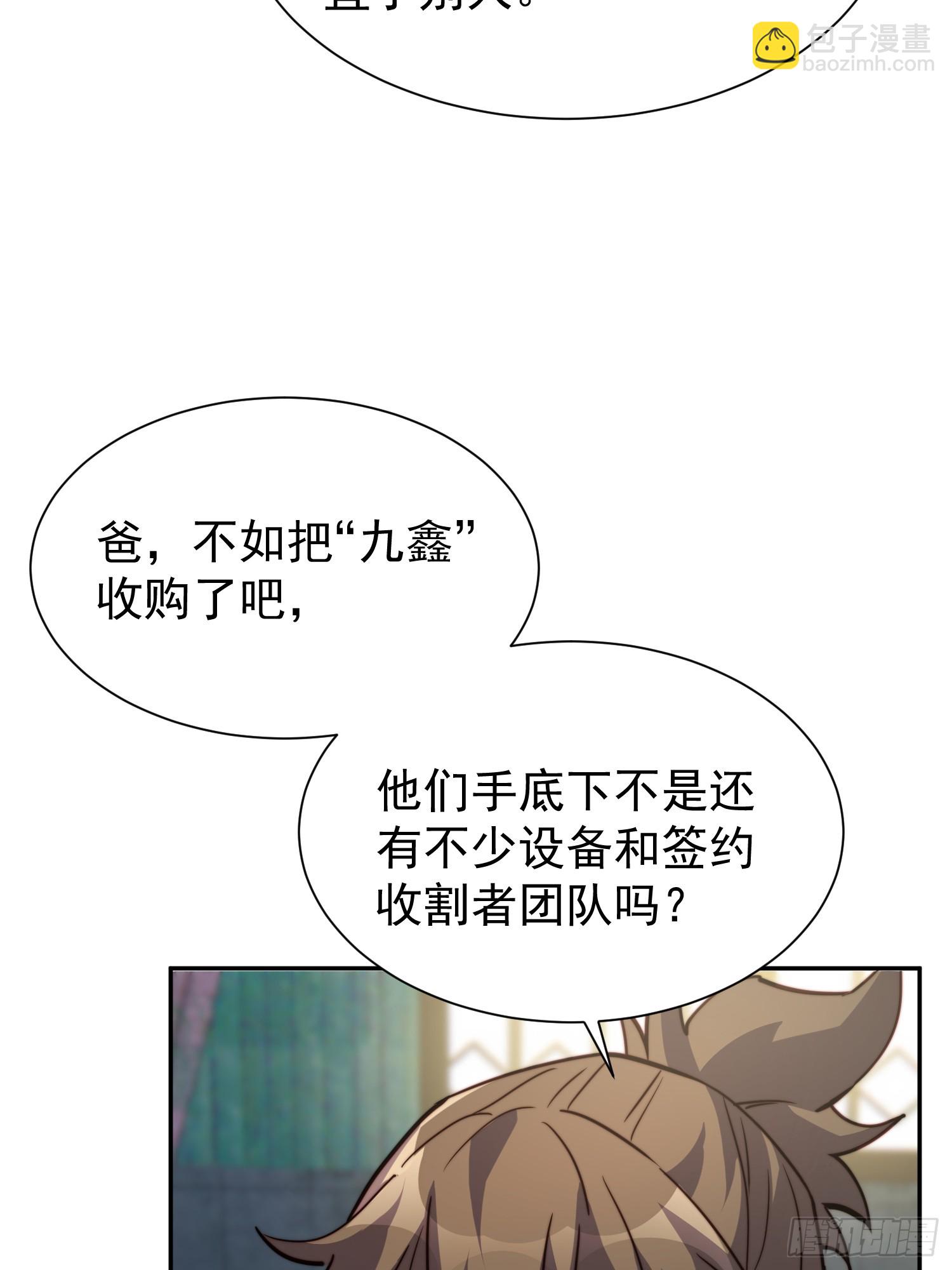 第194话 宠兽伤人19
