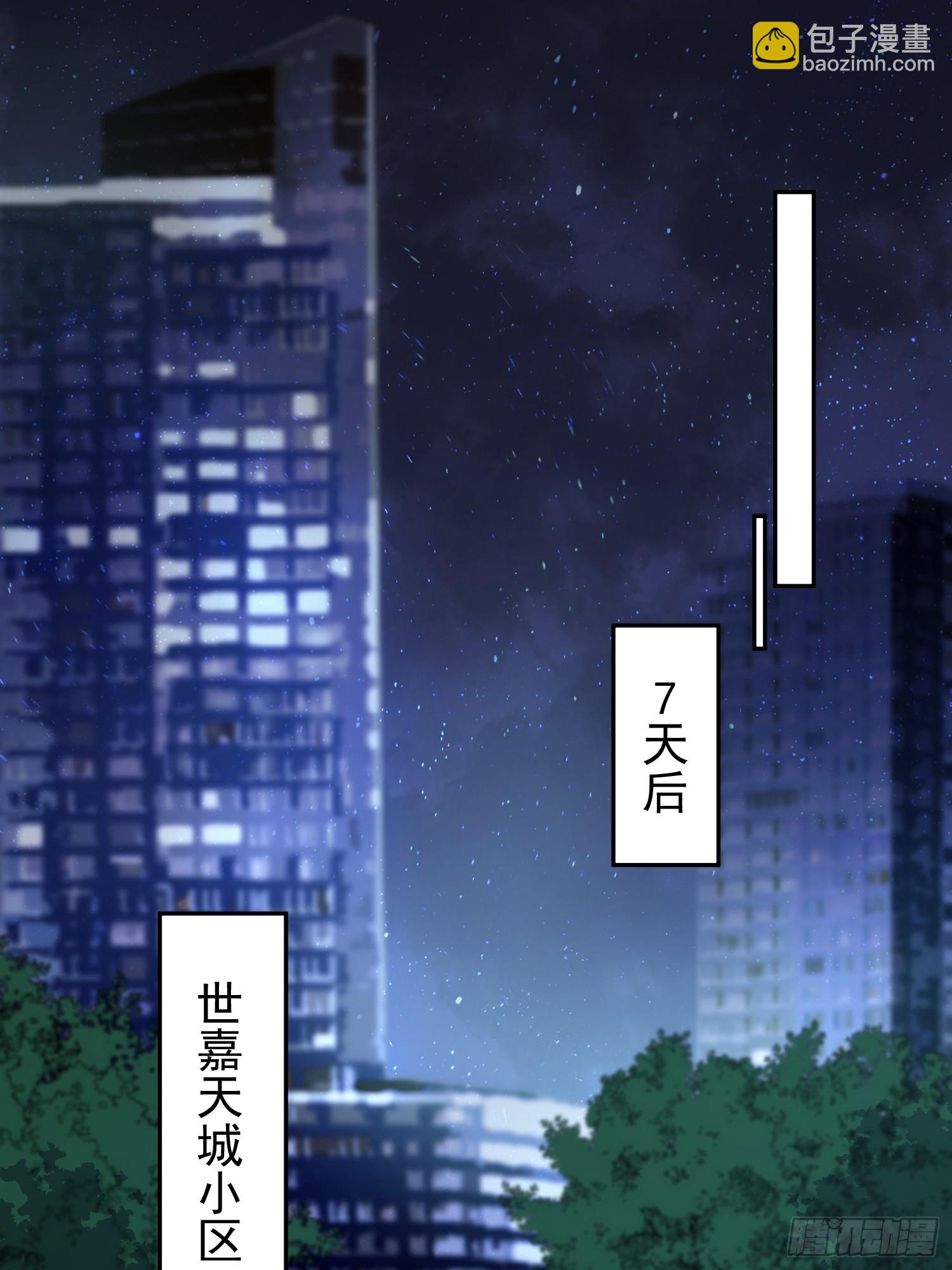 第194话 宠兽伤人2