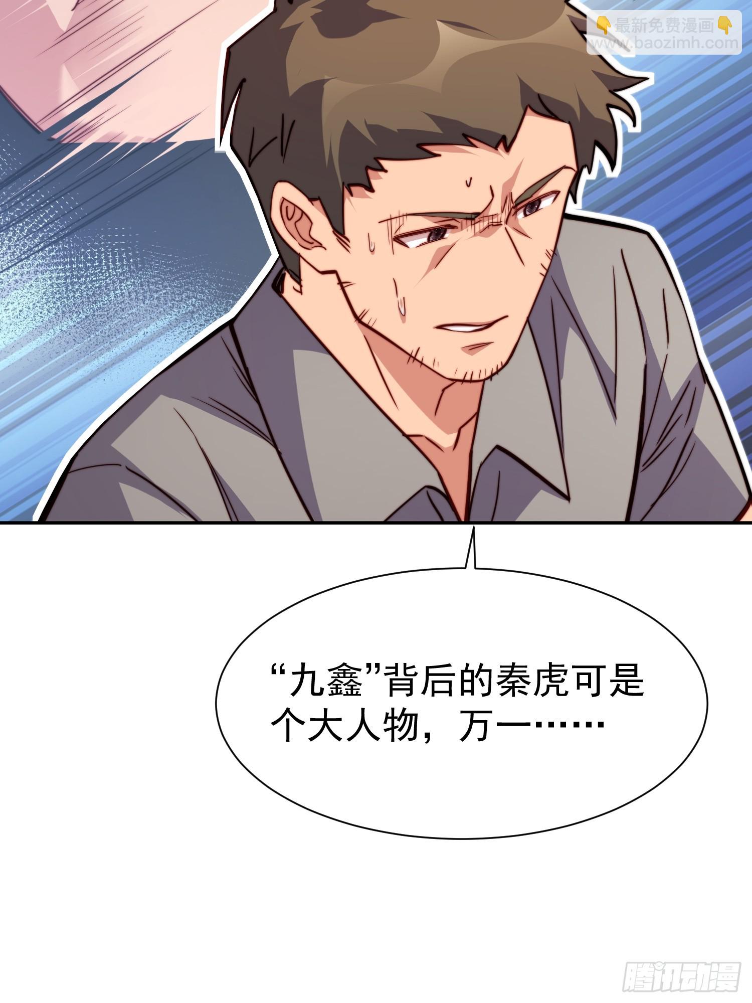 第194话 宠兽伤人22