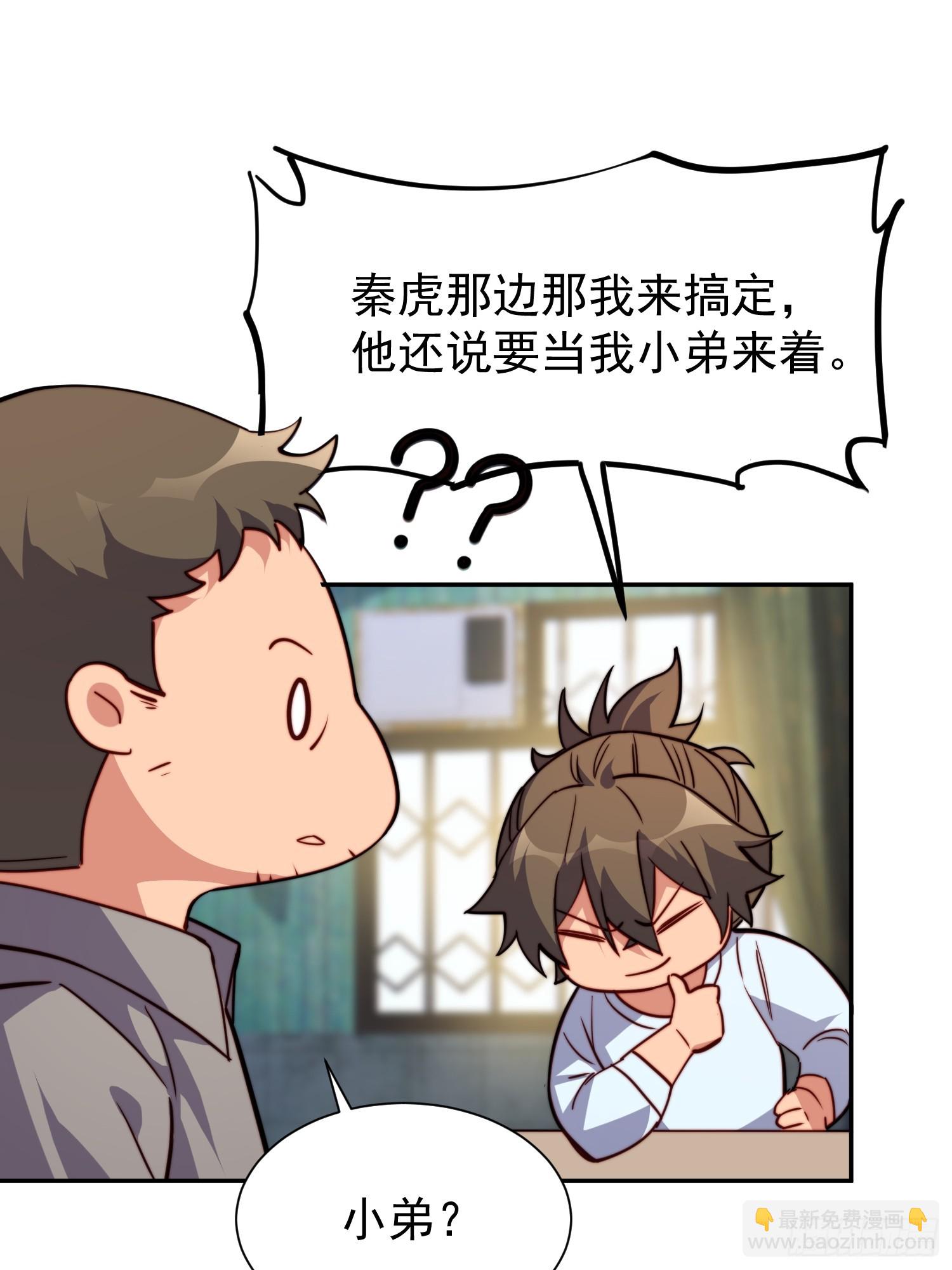 第194话 宠兽伤人23