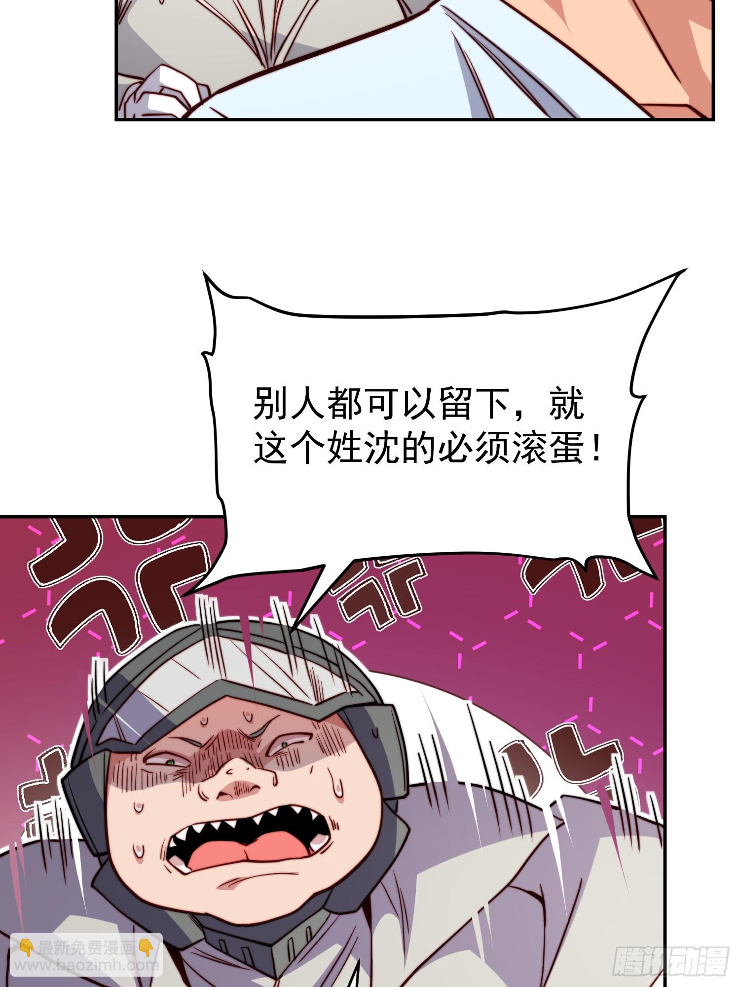第194话 宠兽伤人28