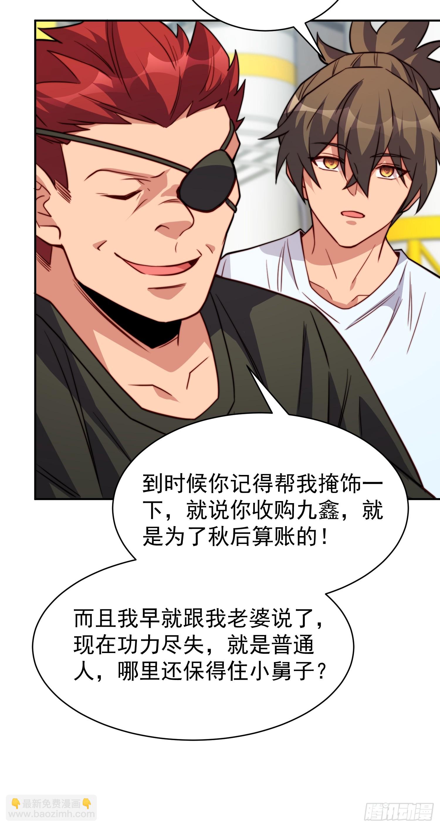第194话 宠兽伤人33