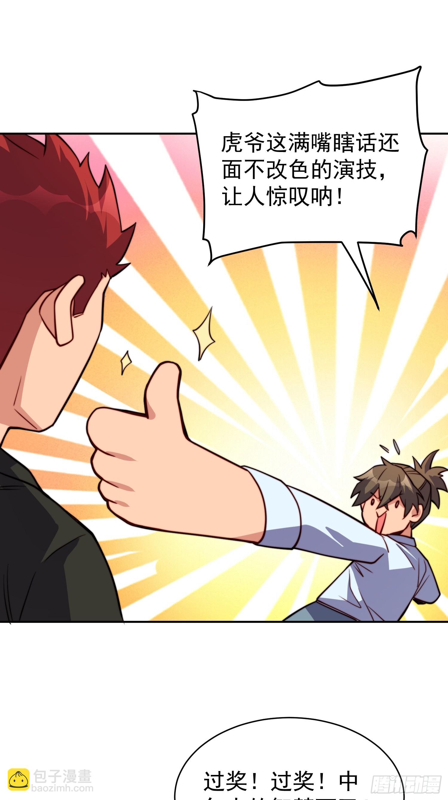 第194话 宠兽伤人34
