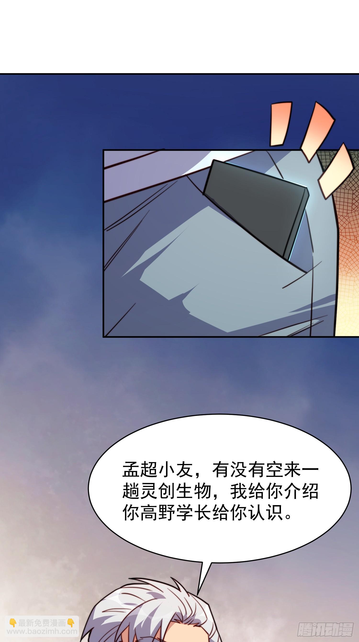 第194话 宠兽伤人36