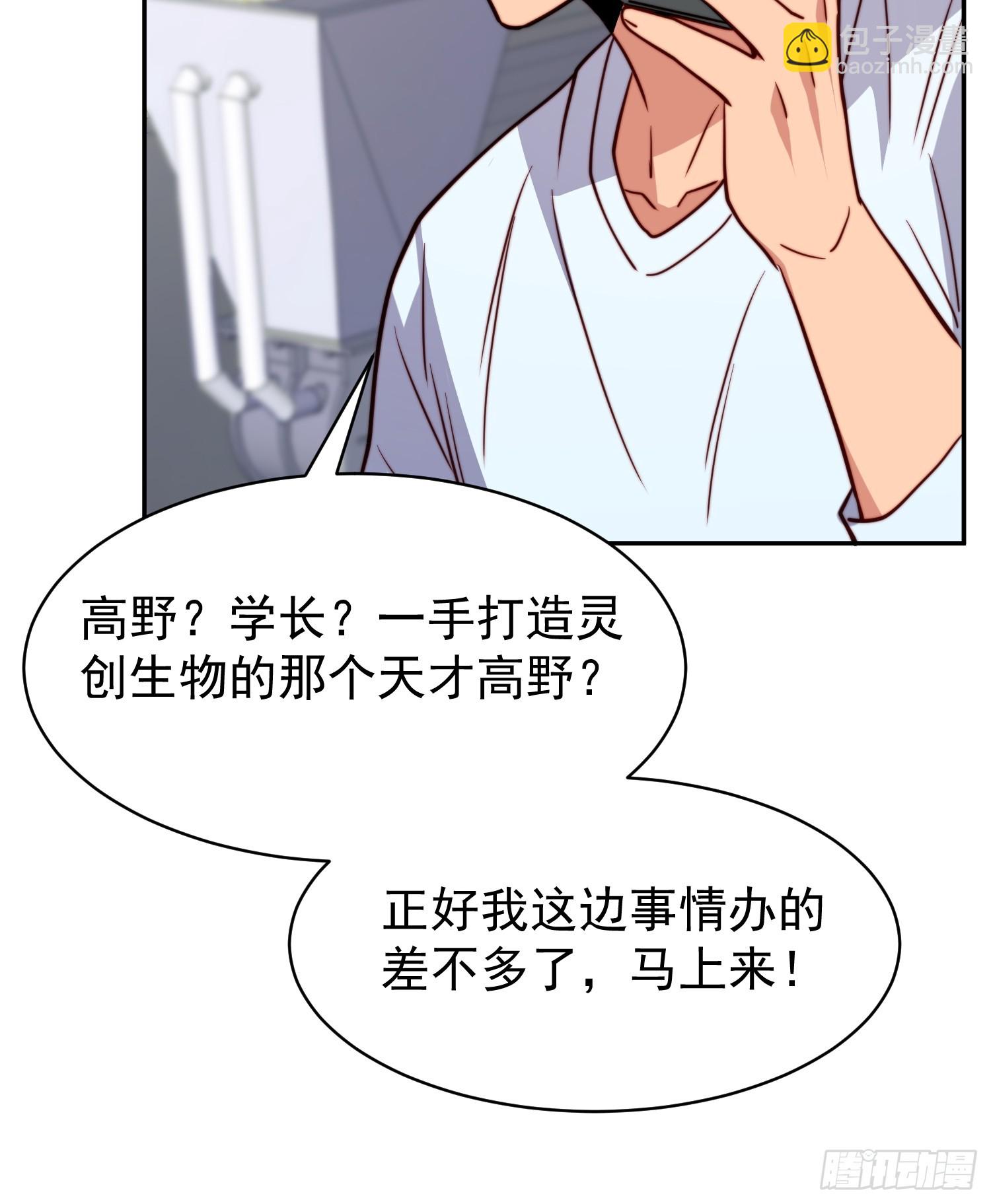 第194话 宠兽伤人38