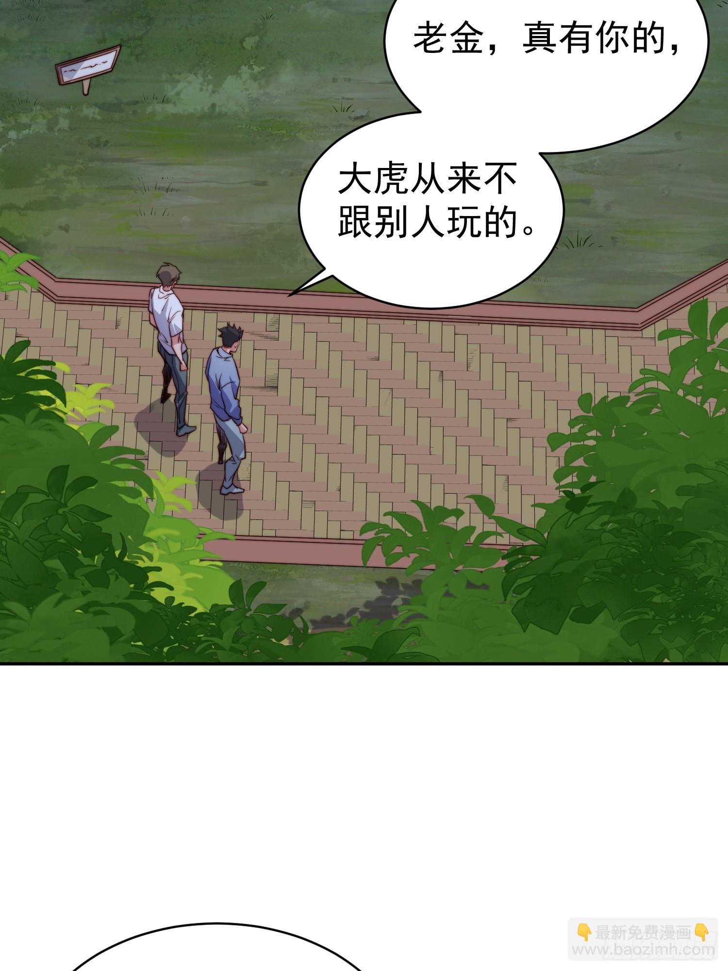 第194话 宠兽伤人4
