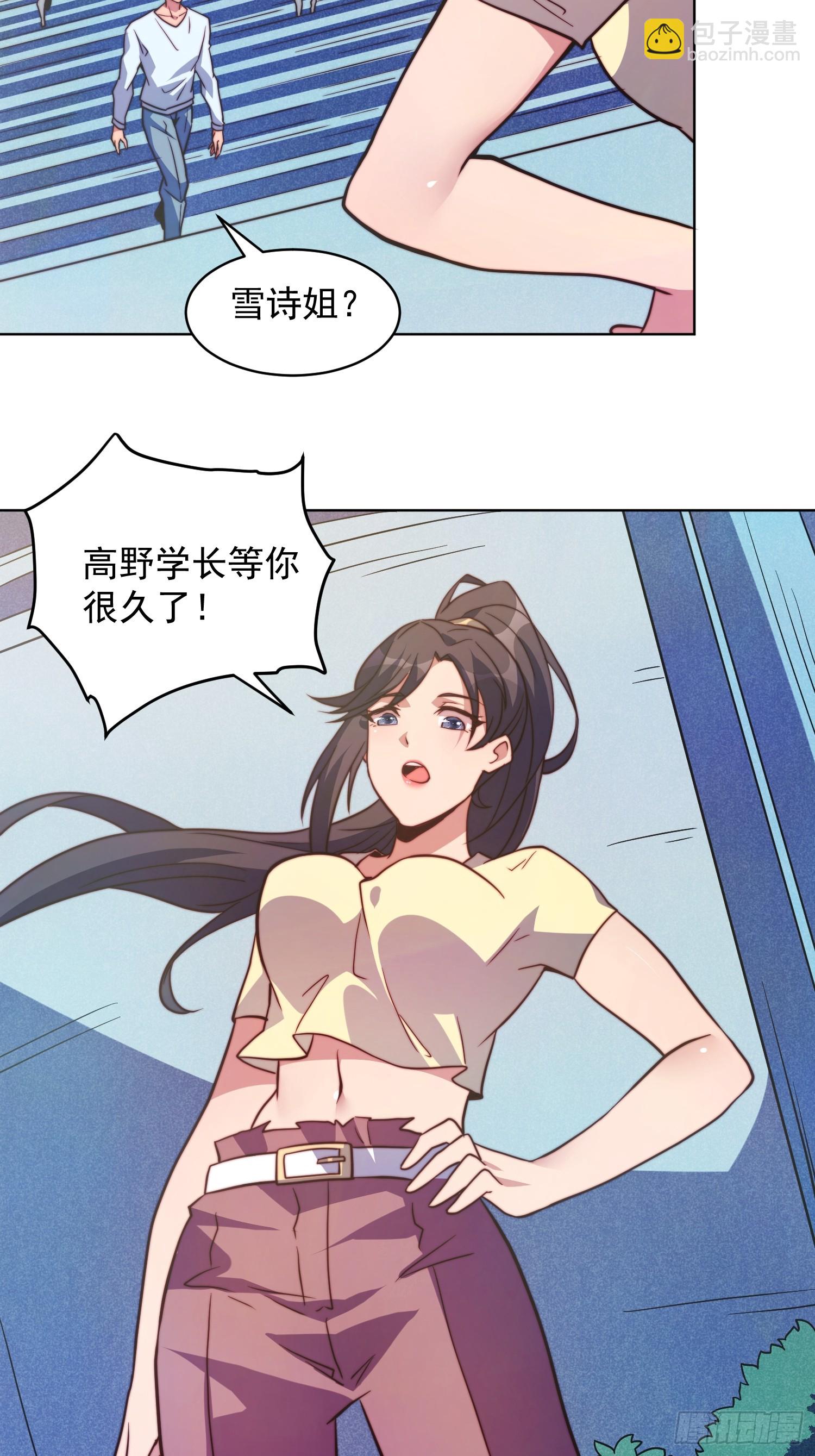 第194话 宠兽伤人40