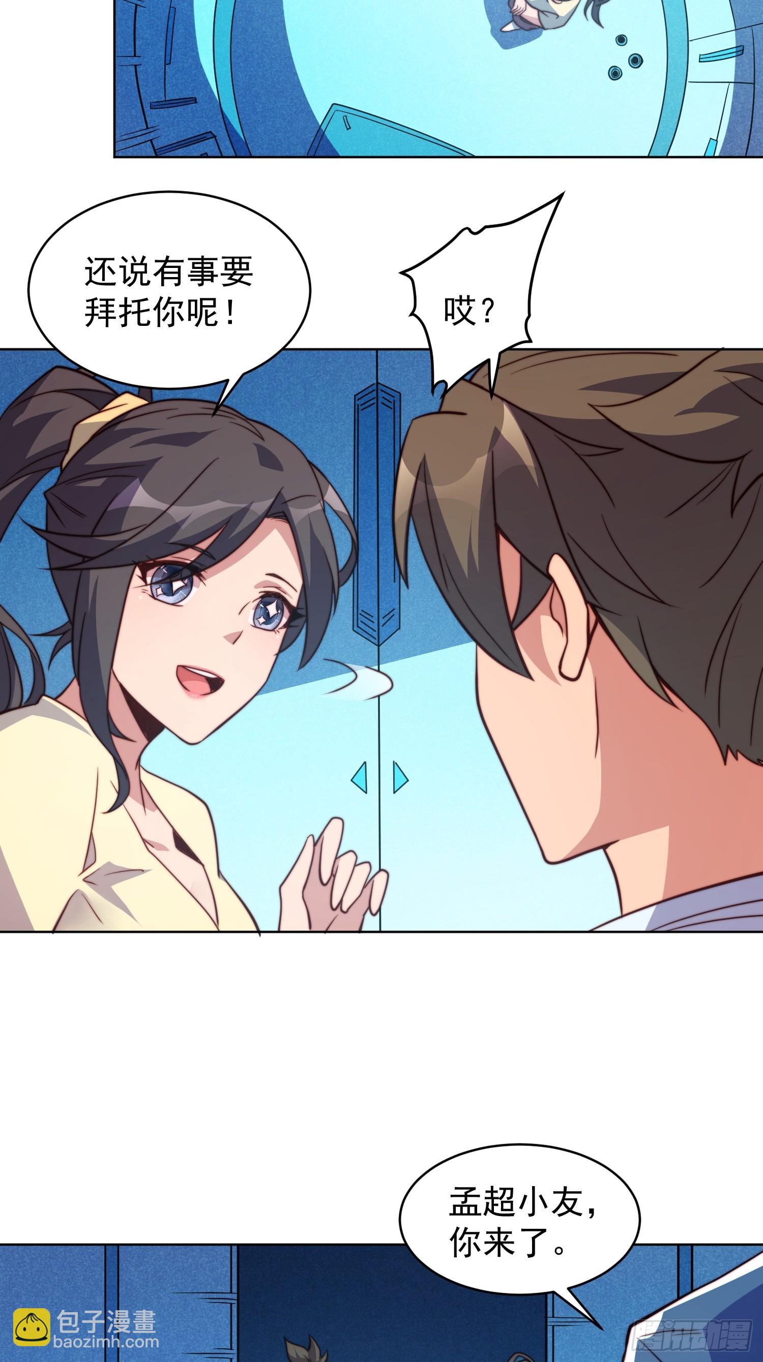 第194话 宠兽伤人42