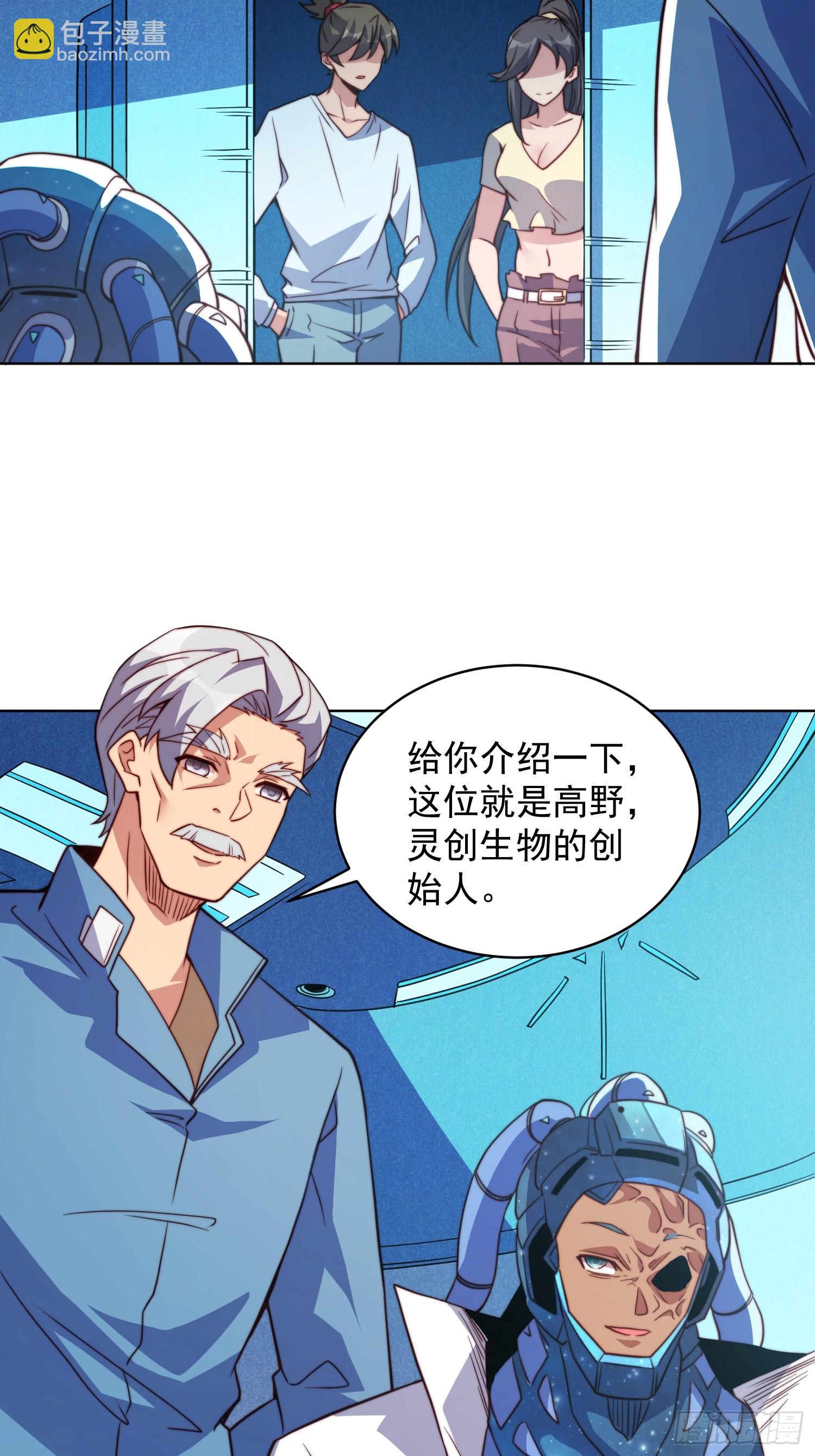 第194话 宠兽伤人43