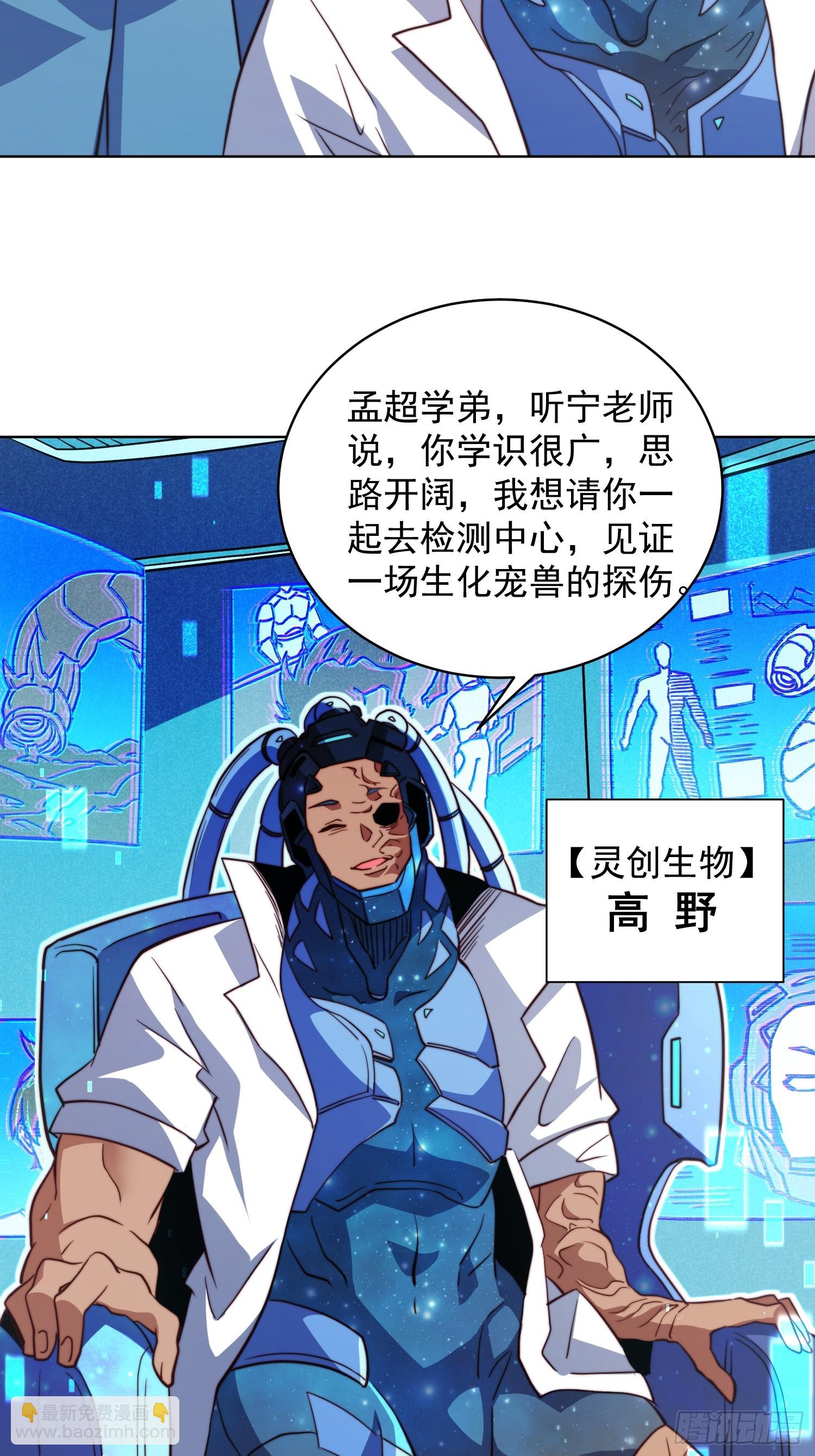 第194话 宠兽伤人44