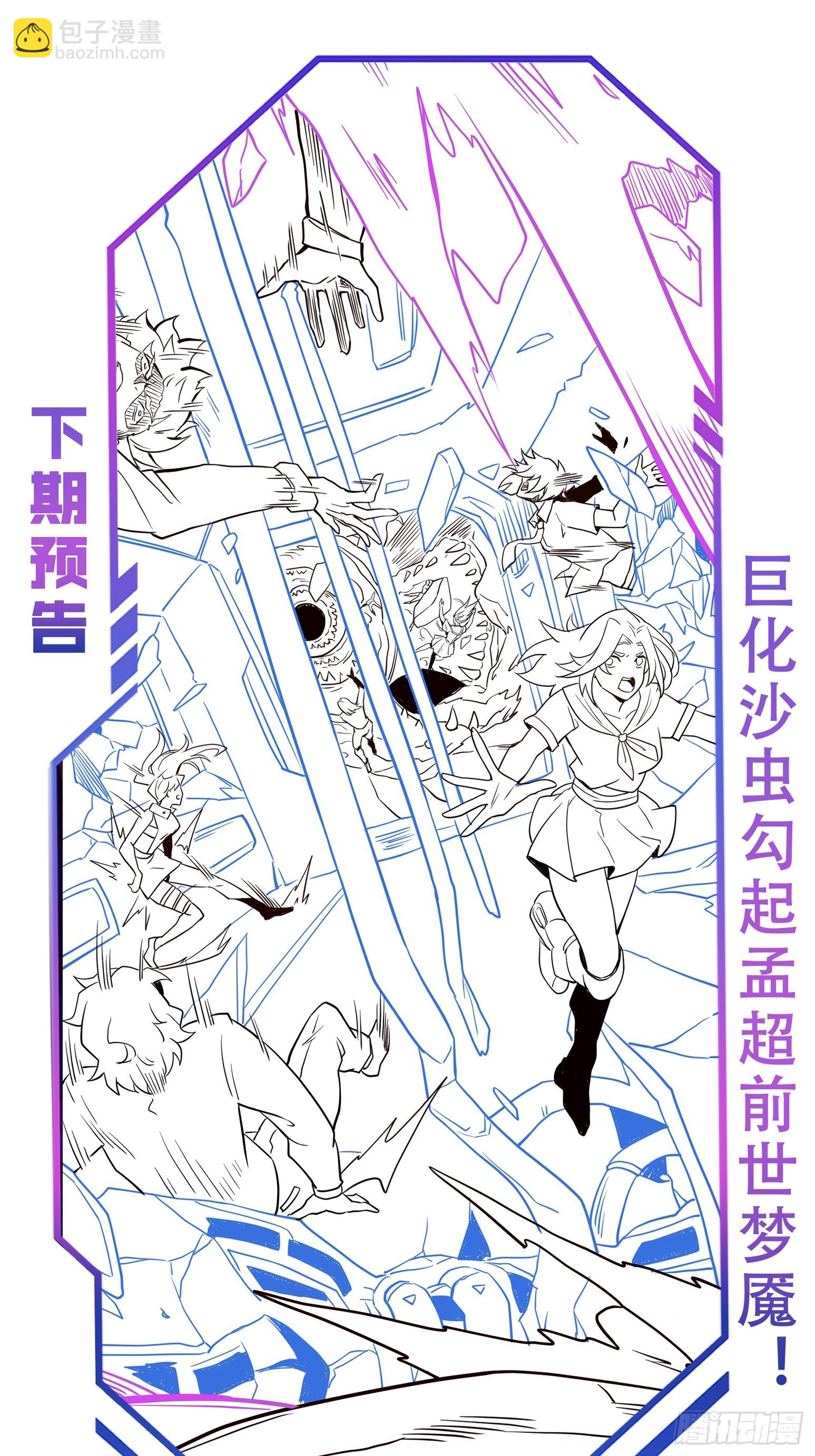 第194话 宠兽伤人46