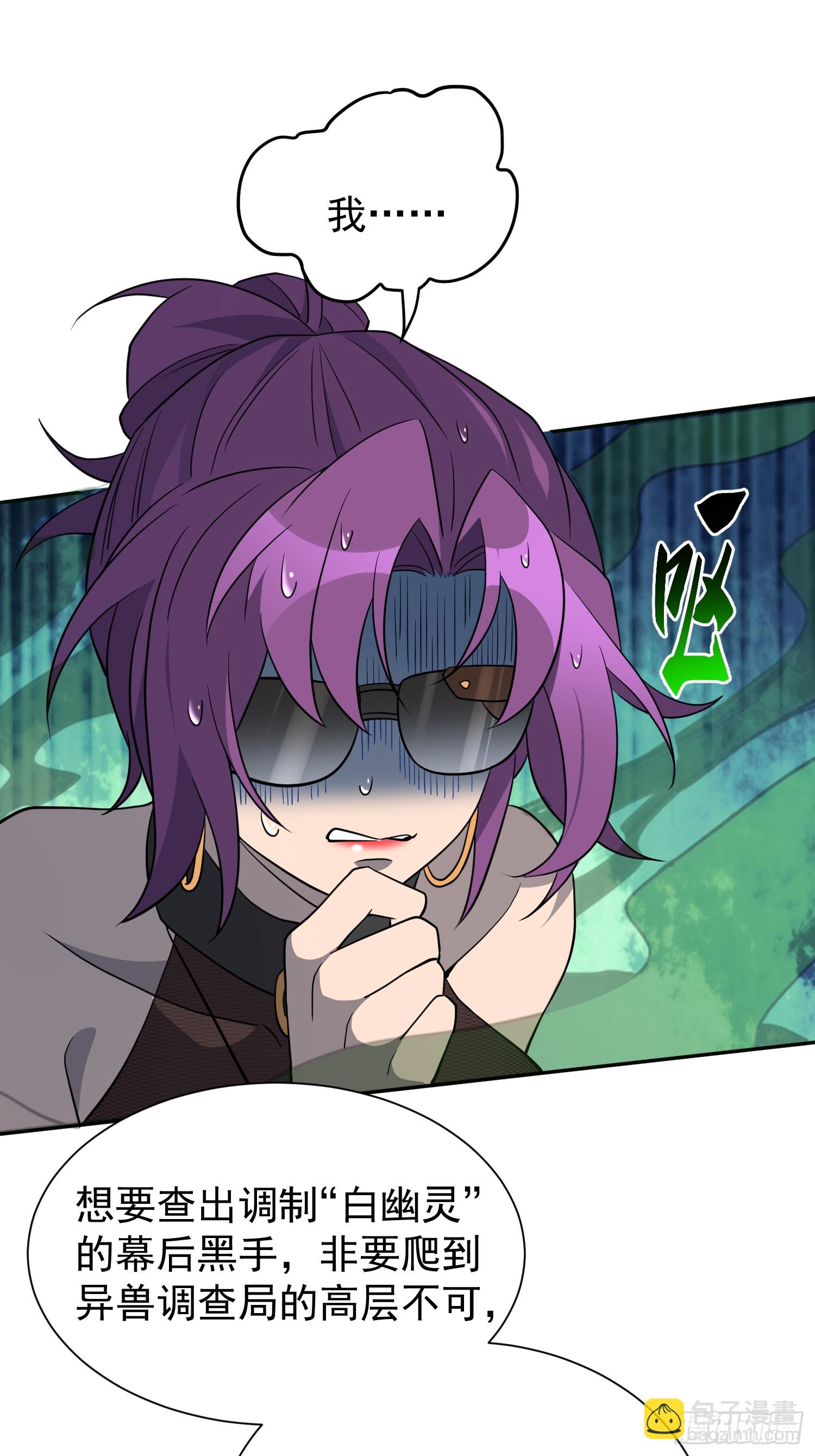 第199话 鼠潮危机30