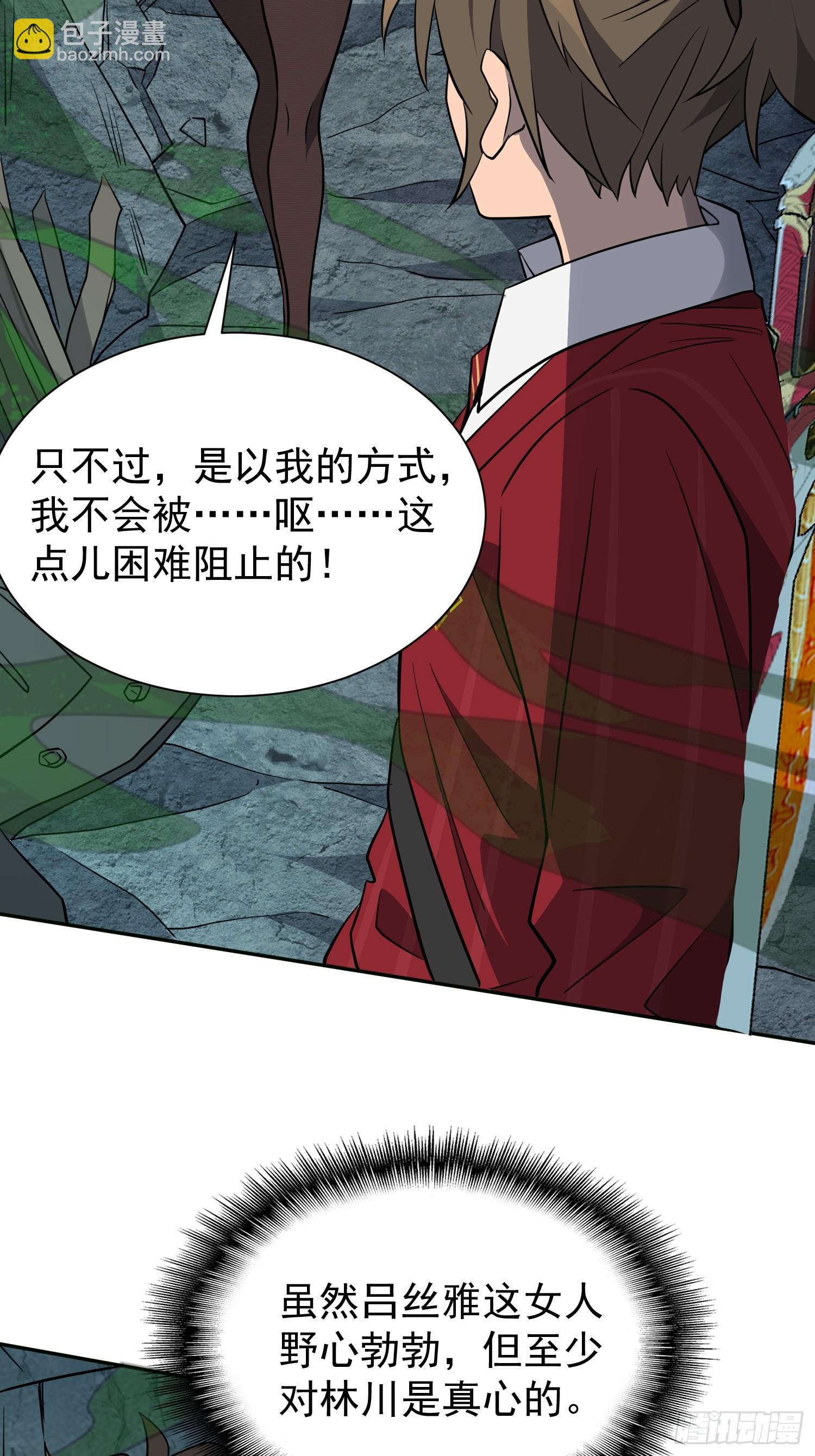 第199话 鼠潮危机33