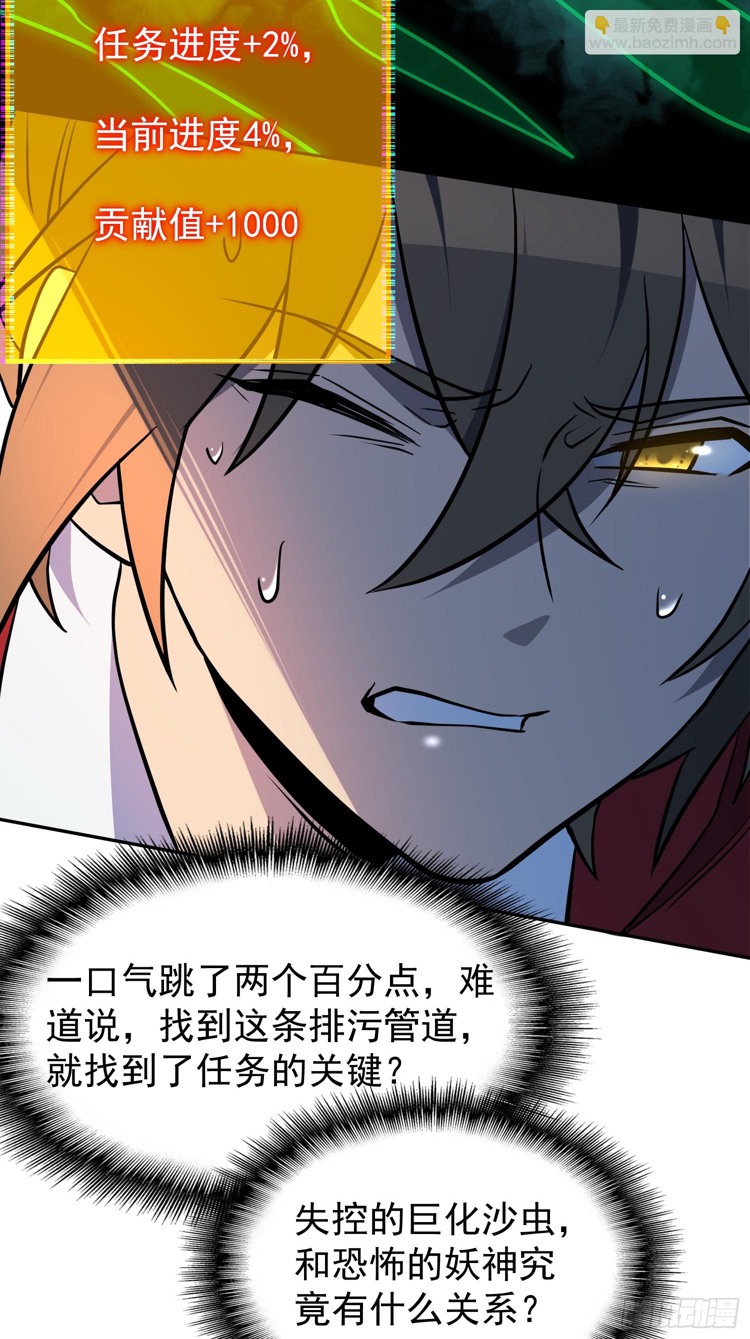 第199话 鼠潮危机40