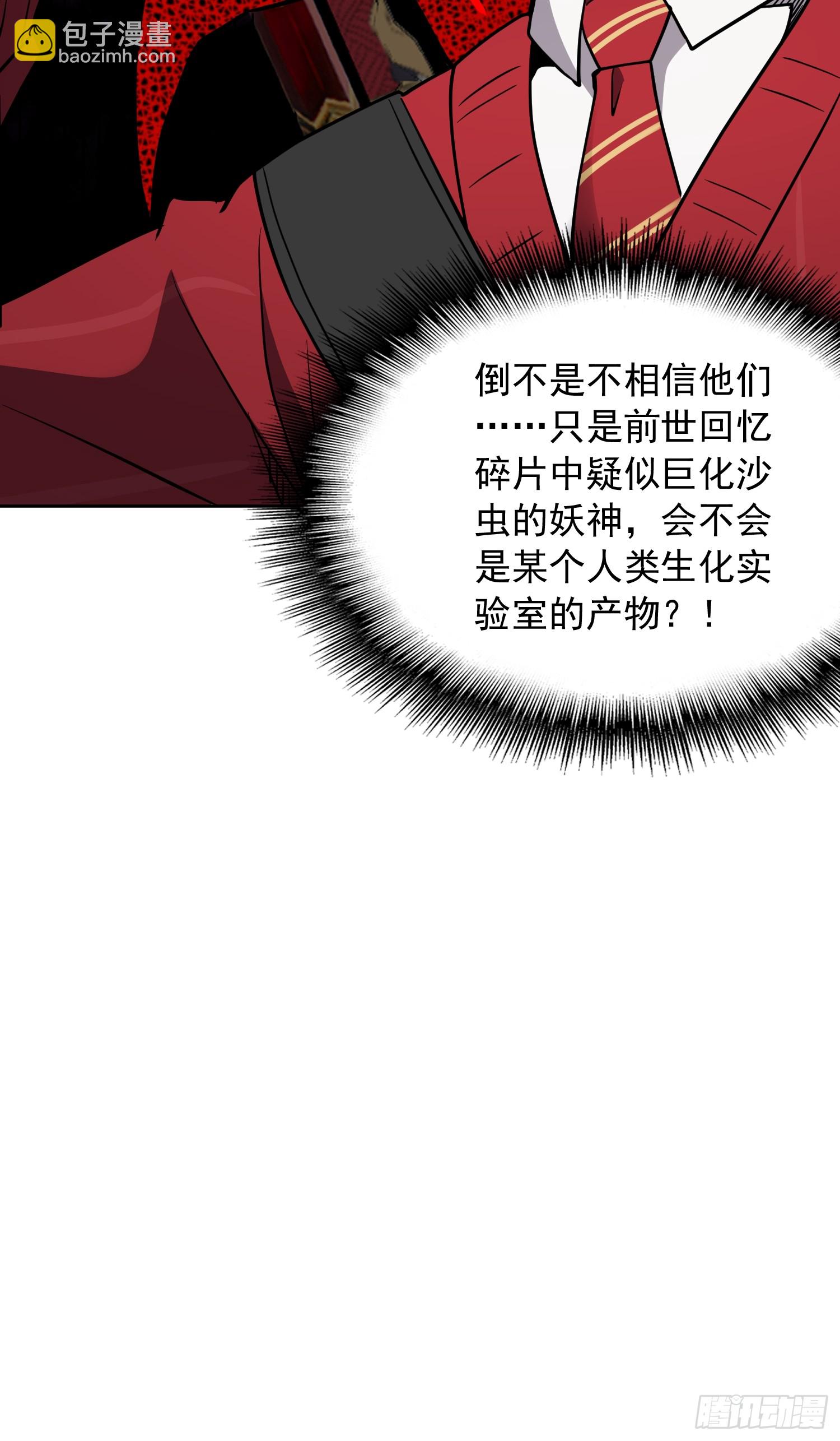 第201话 陷阱！11
