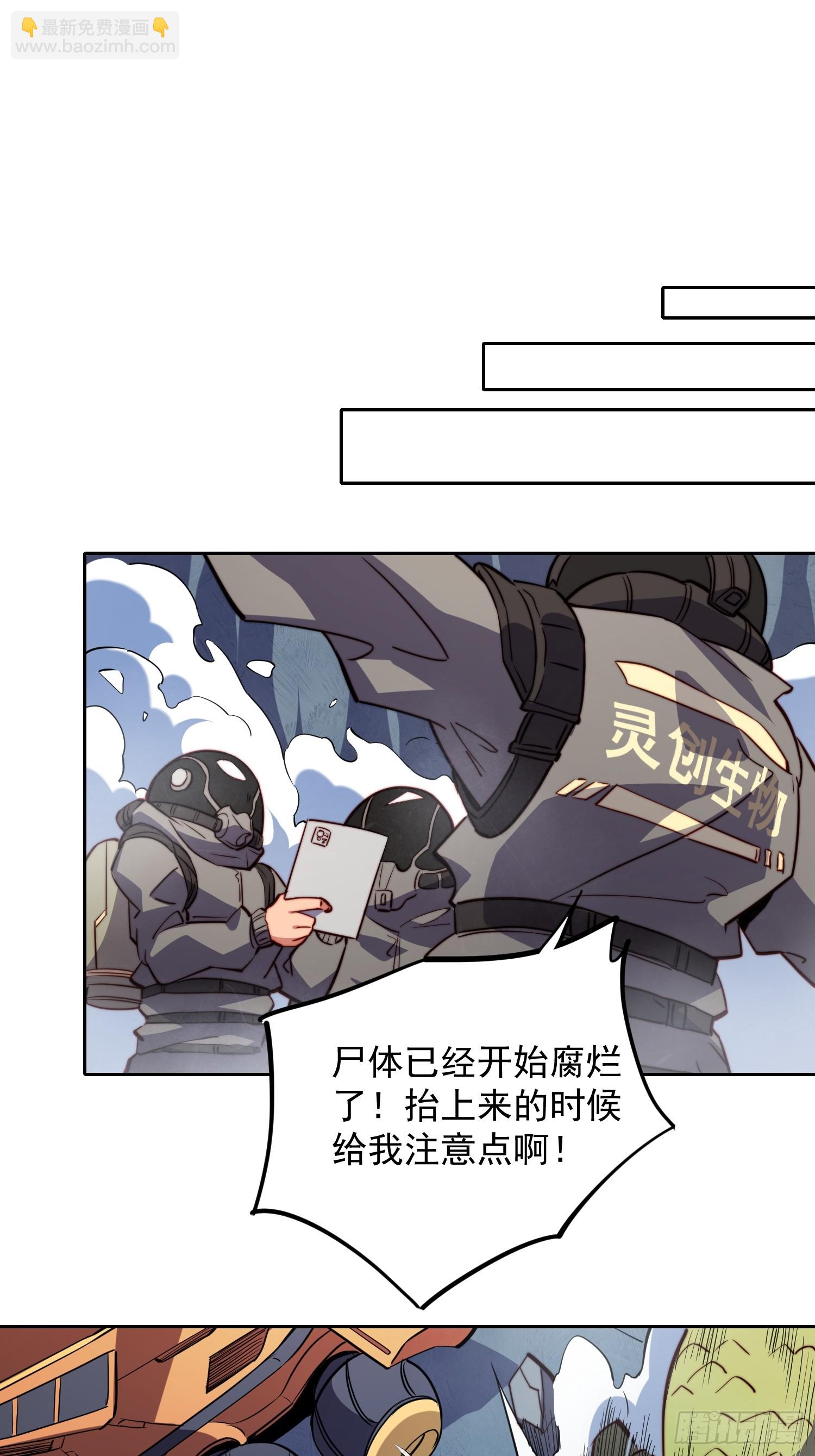 第201话 陷阱！12