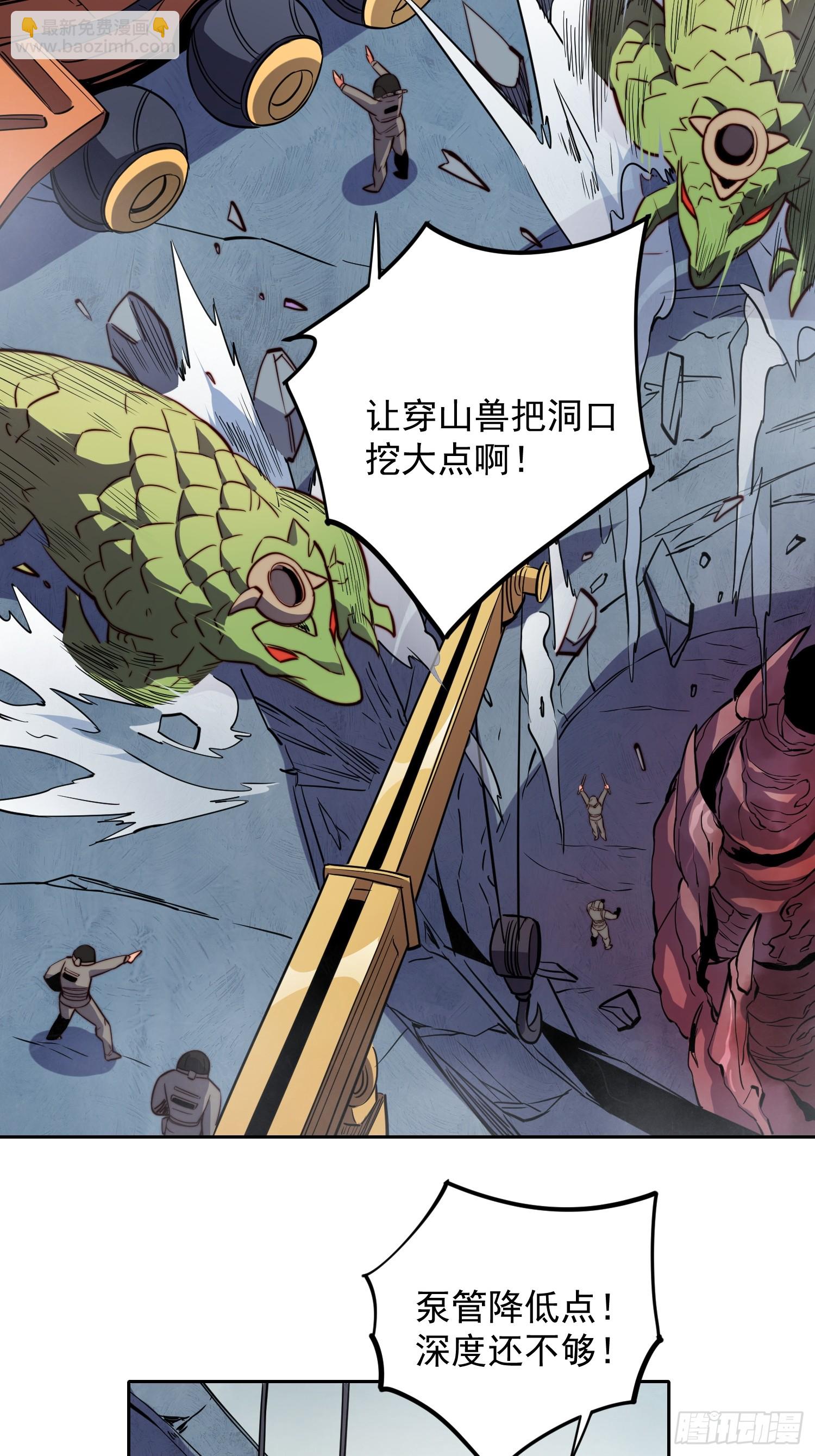 第201话 陷阱！13