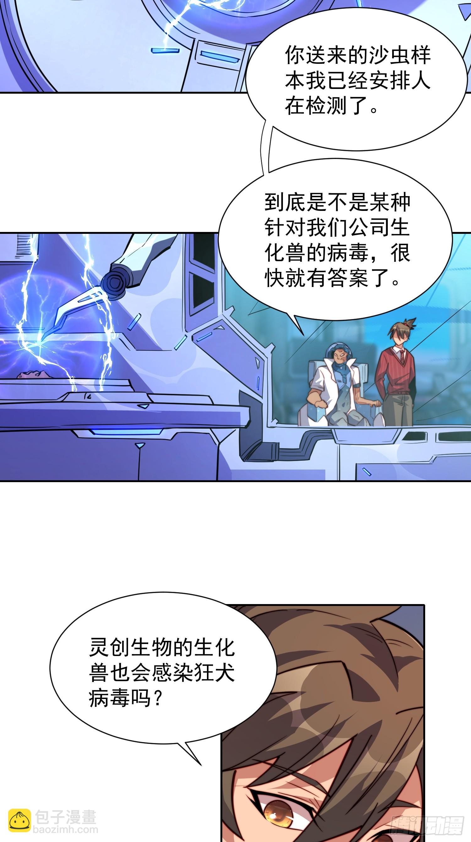 第201话 陷阱！16