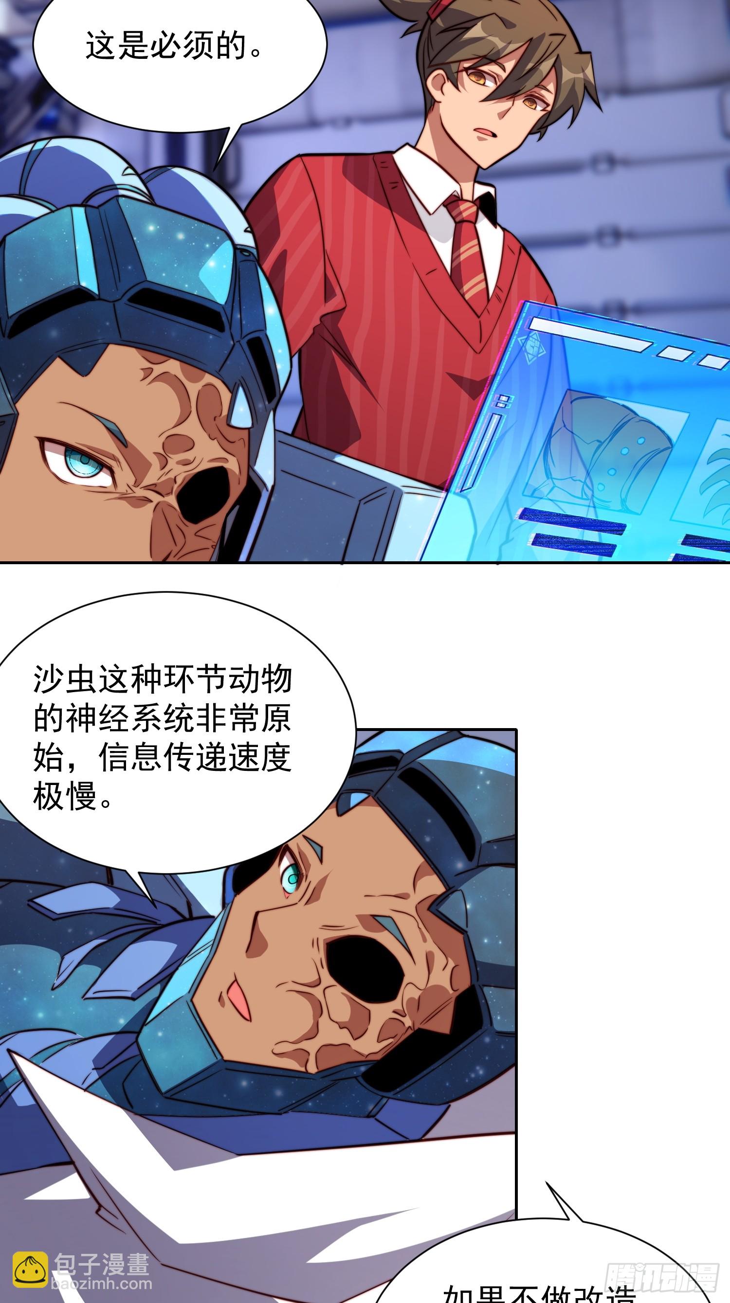 第201话 陷阱！20