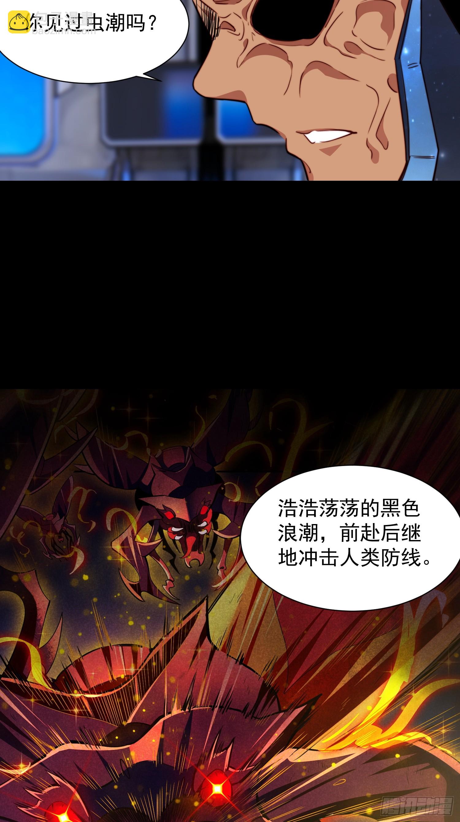 第201话 陷阱！23