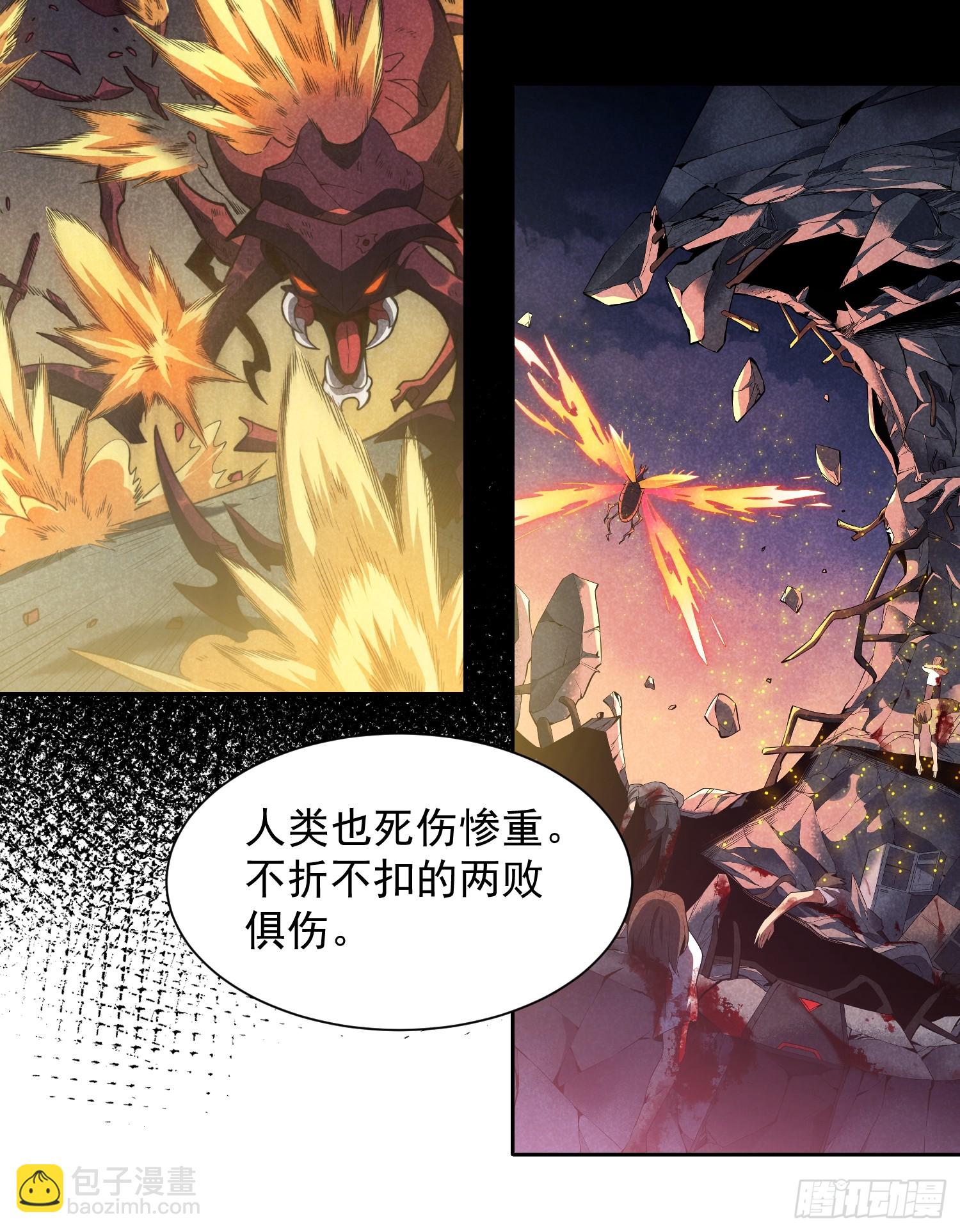 第201话 陷阱！25