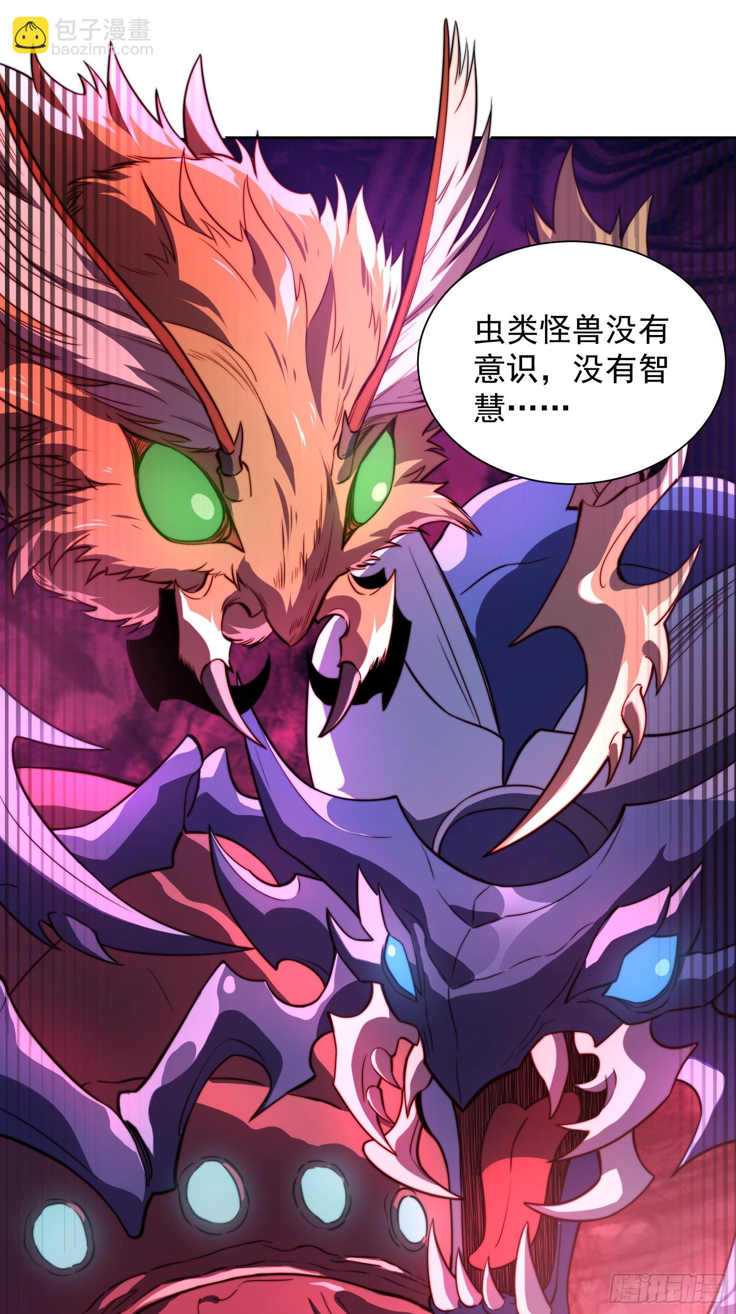 第201话 陷阱！26