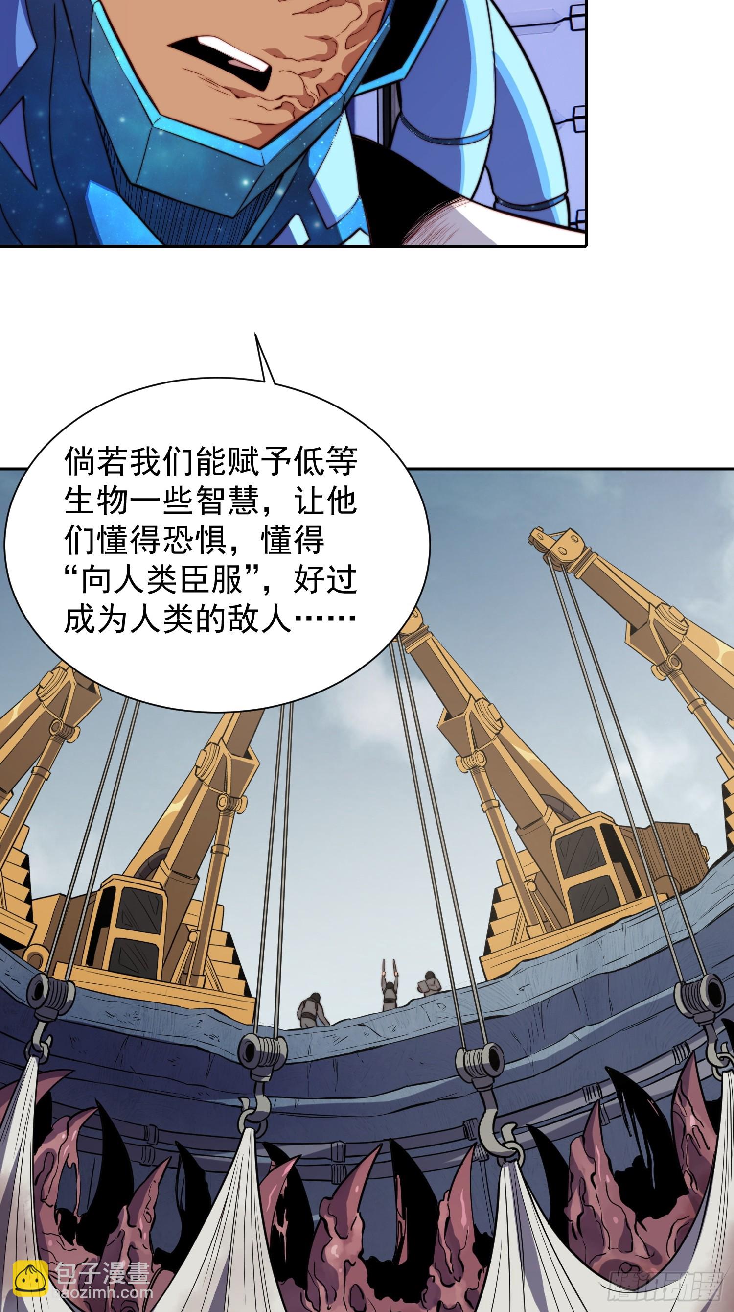 第201话 陷阱！28