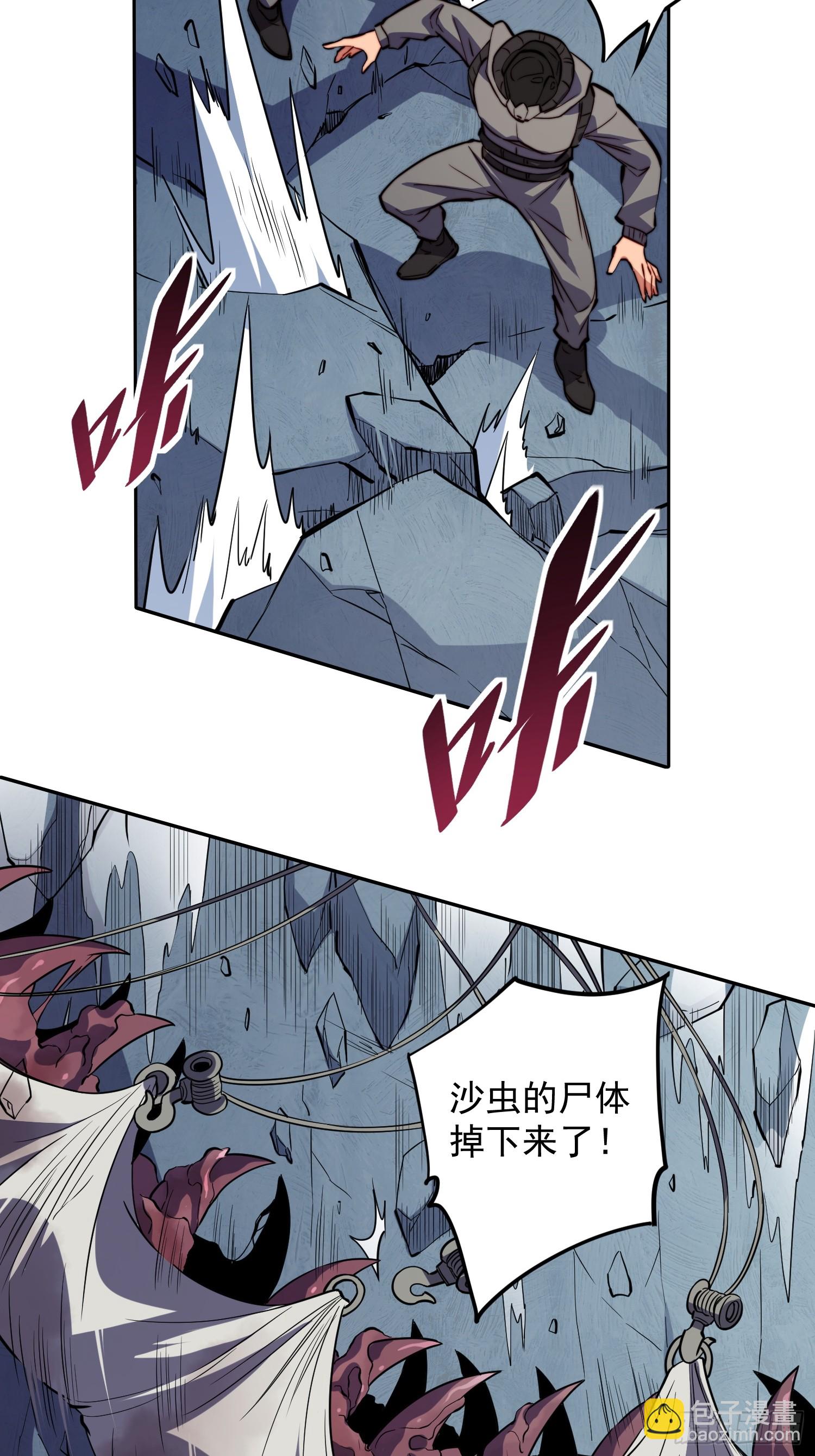 第201话 陷阱！30