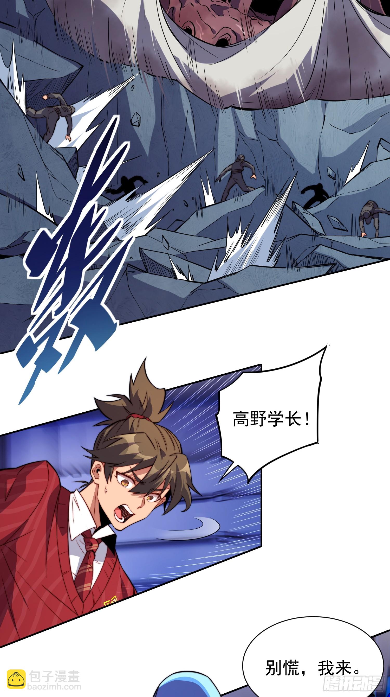 第201话 陷阱！31
