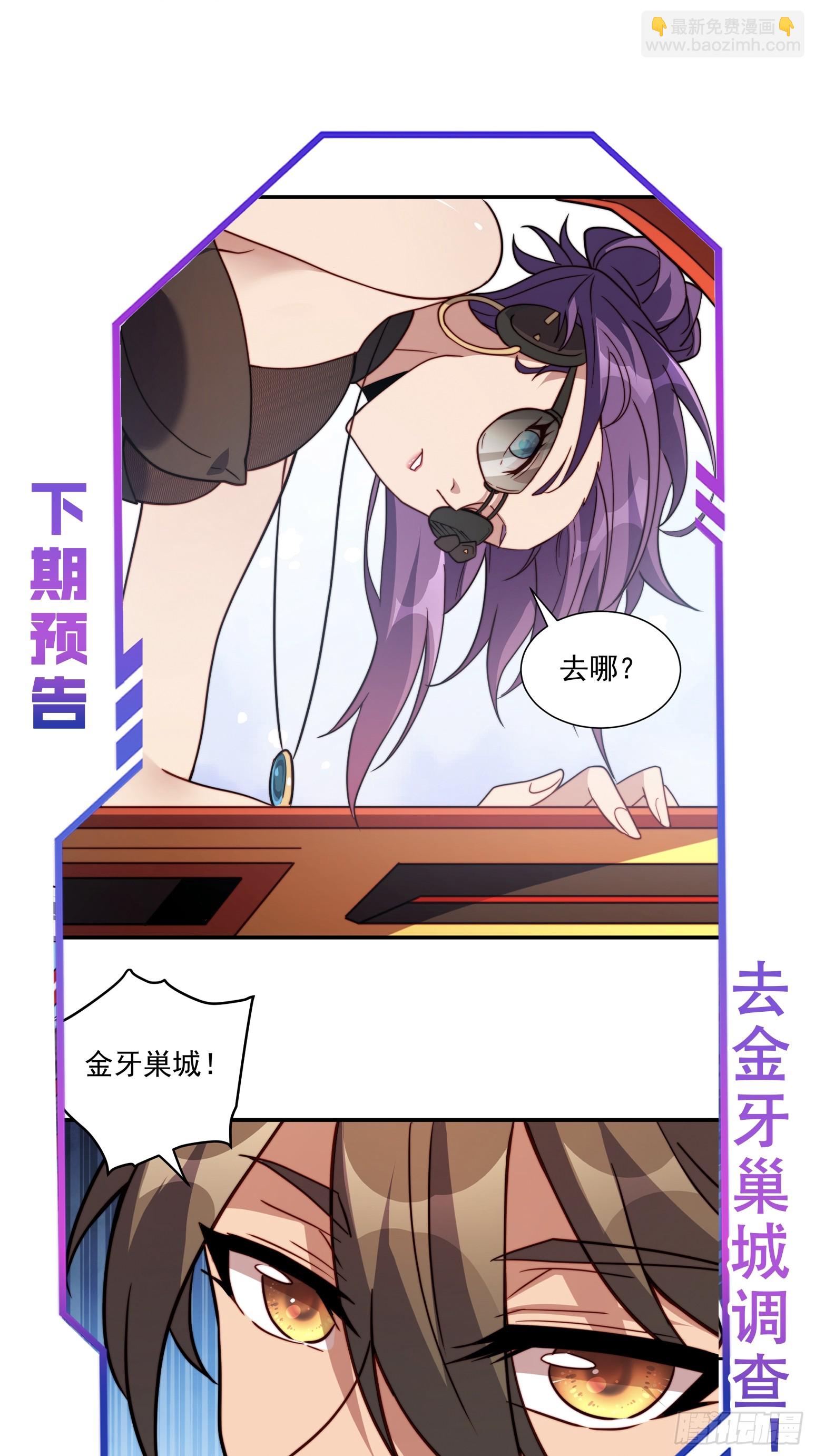 第201话 陷阱！40