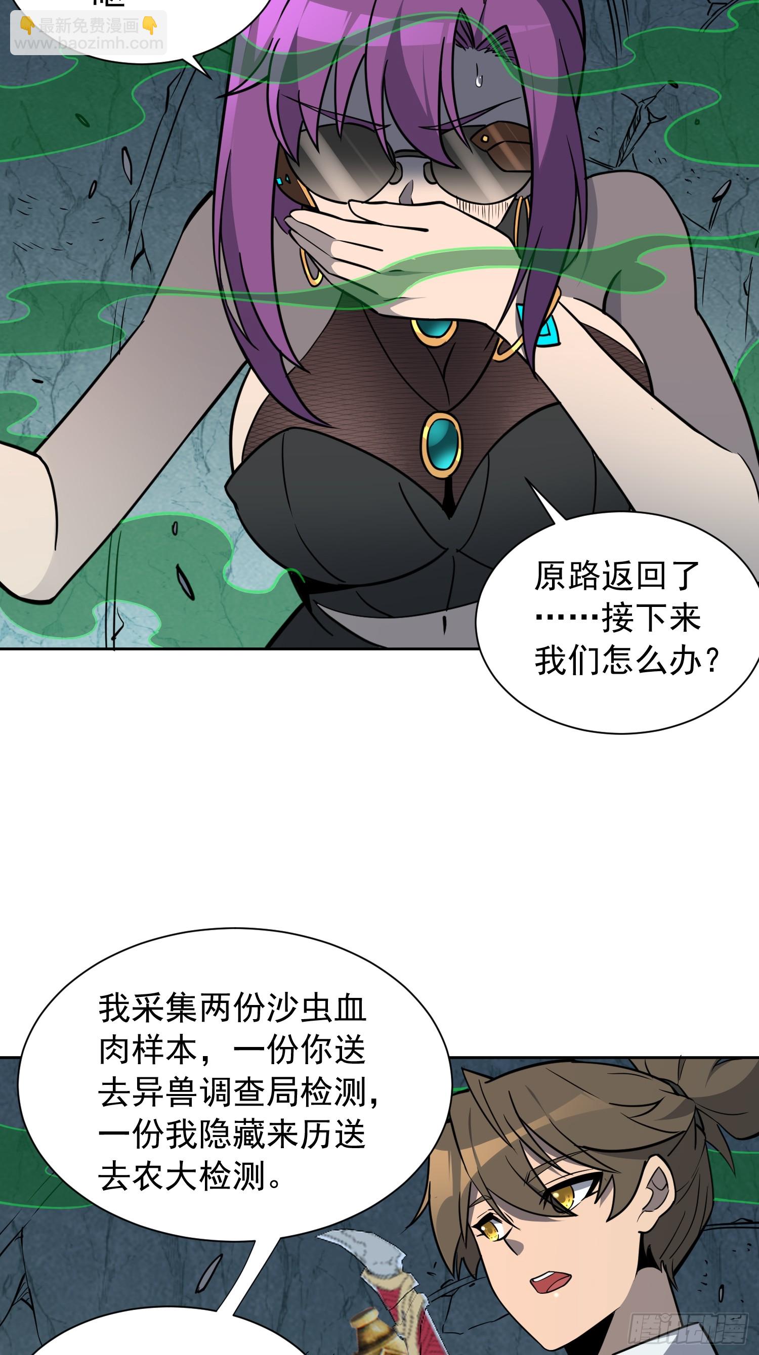 第201话 陷阱！5