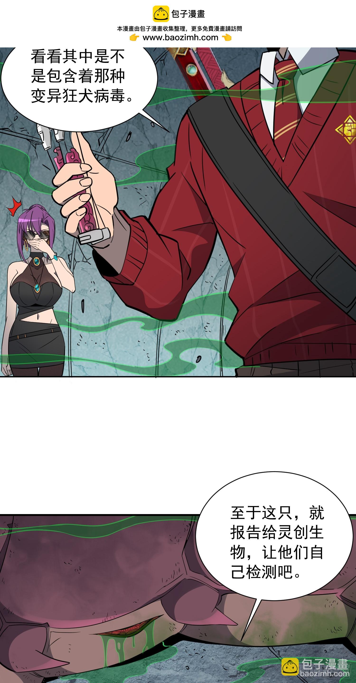 第201话 陷阱！6